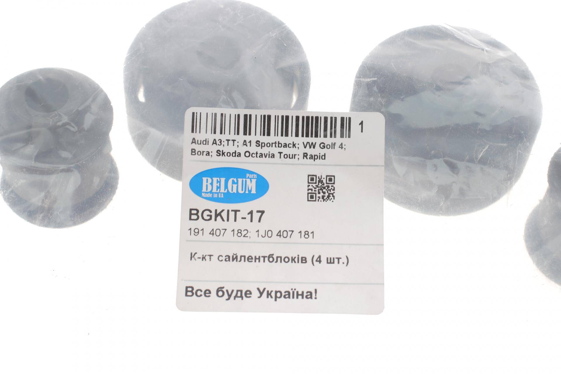 Комплект сайлентблоків передньої підвіски Audi A1/Skoda Fabia/Rapid/Octavia/VW Golf IV 96-05 (4шт)