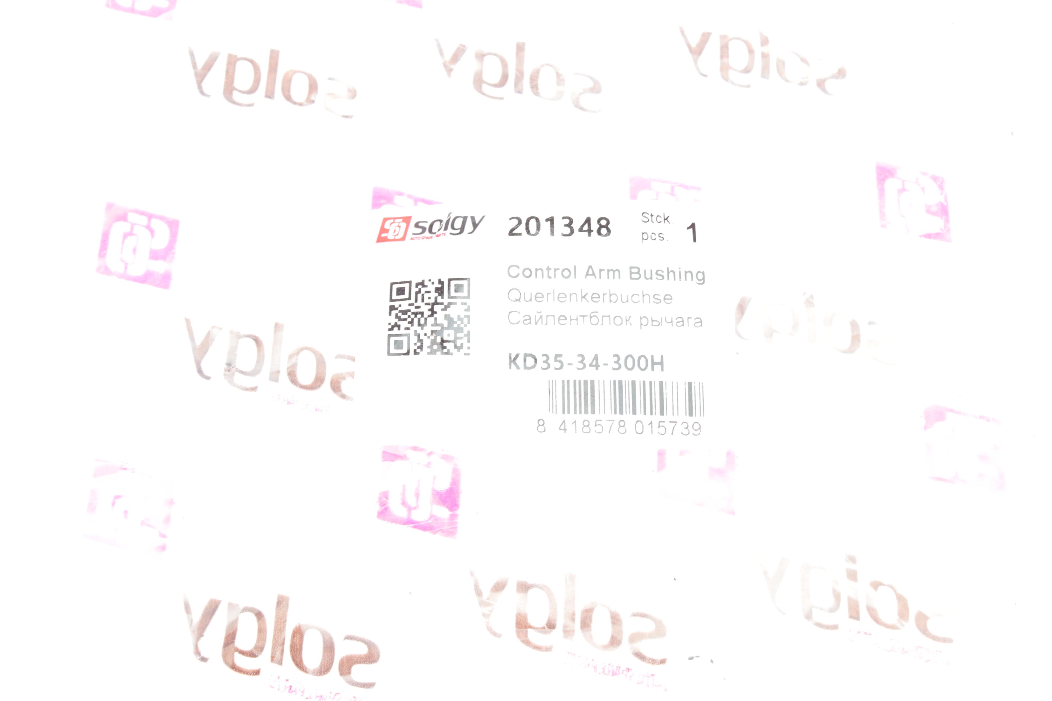 Сайлентблок важеля (переднього/ззаду) Mazda CX-5 2.0 11-