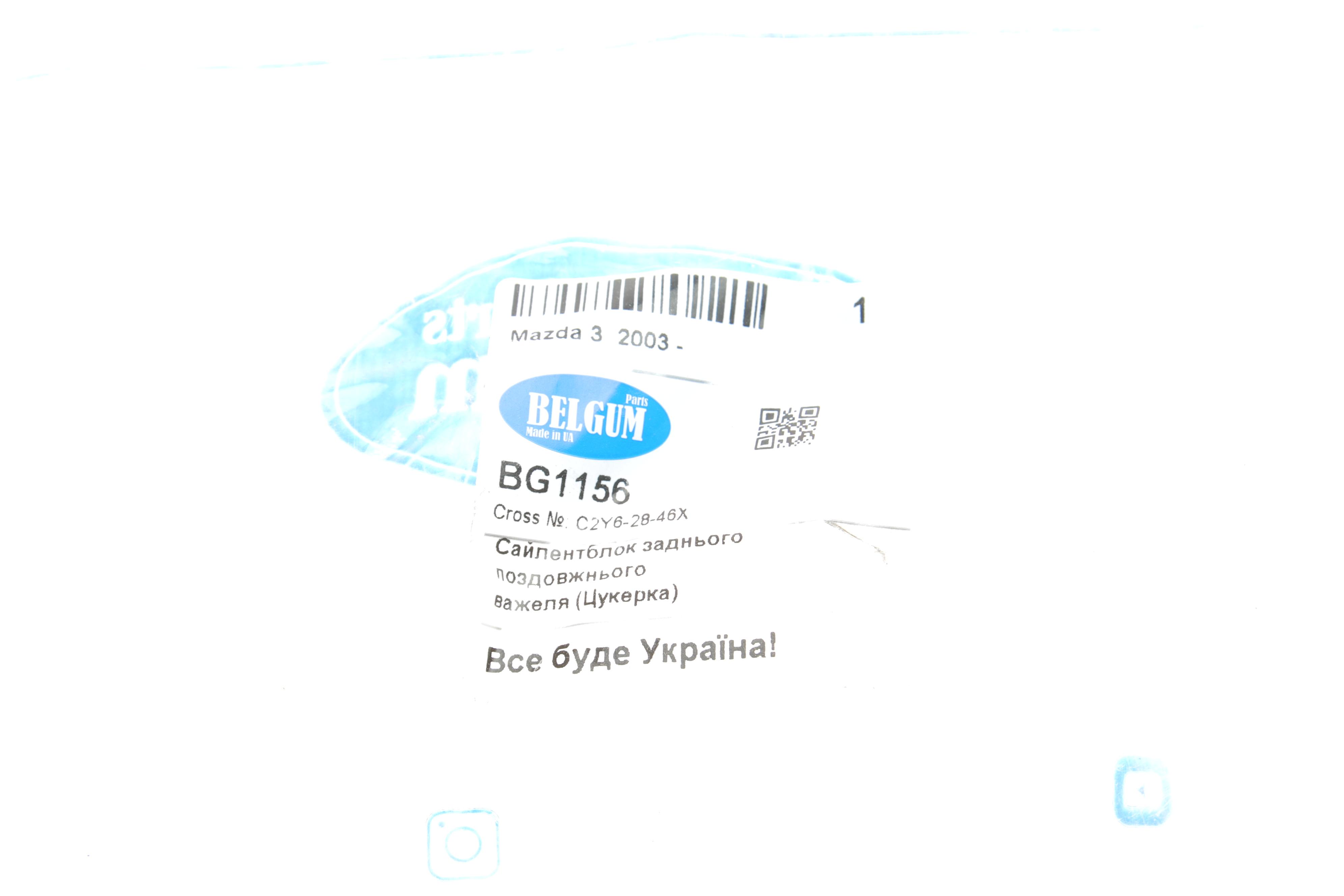 Сайлентблок важеля (заднього/спереду) Ford Focus/C-MAX/Kuga/Volvo C30/C70 II/S40 II 98- (продол.)