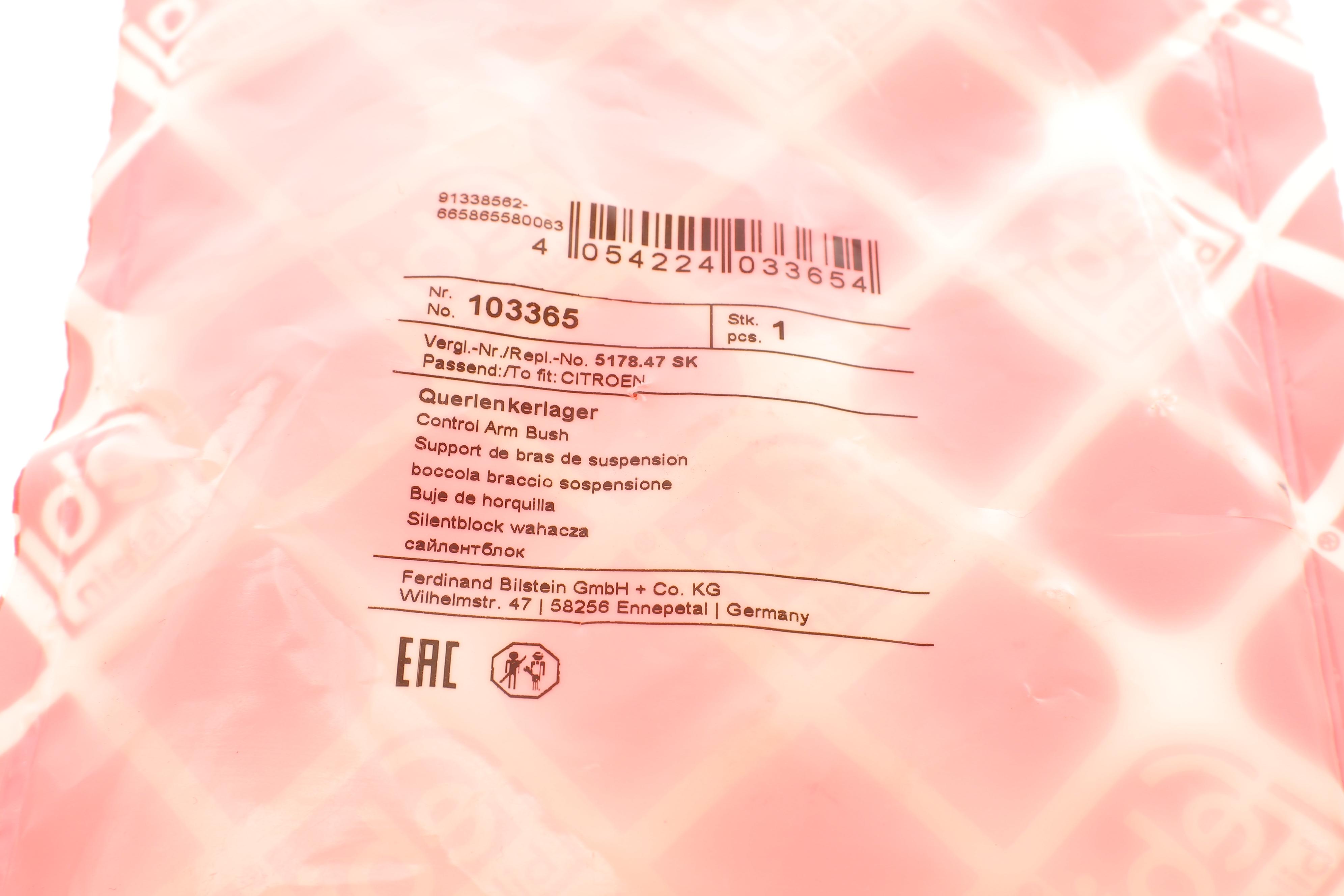 Сайлентблок важеля (задній/знизу/спереду) Citroen C5/Peugeot 407 04-