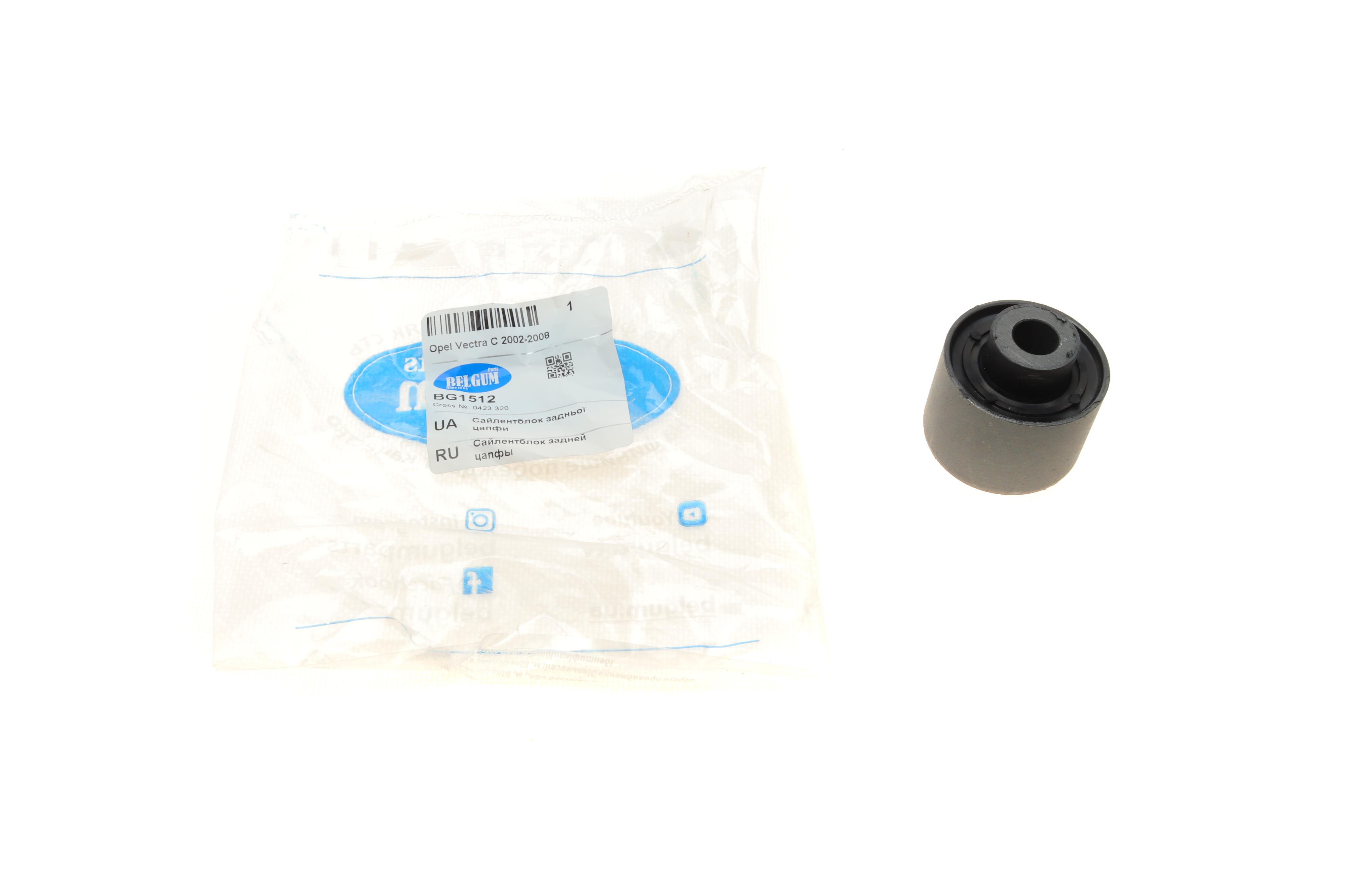 Сайлентблок важеля (заднього) Opel Vectra С/Signum 02-08 (поперечний) (45.5x12x32x52)