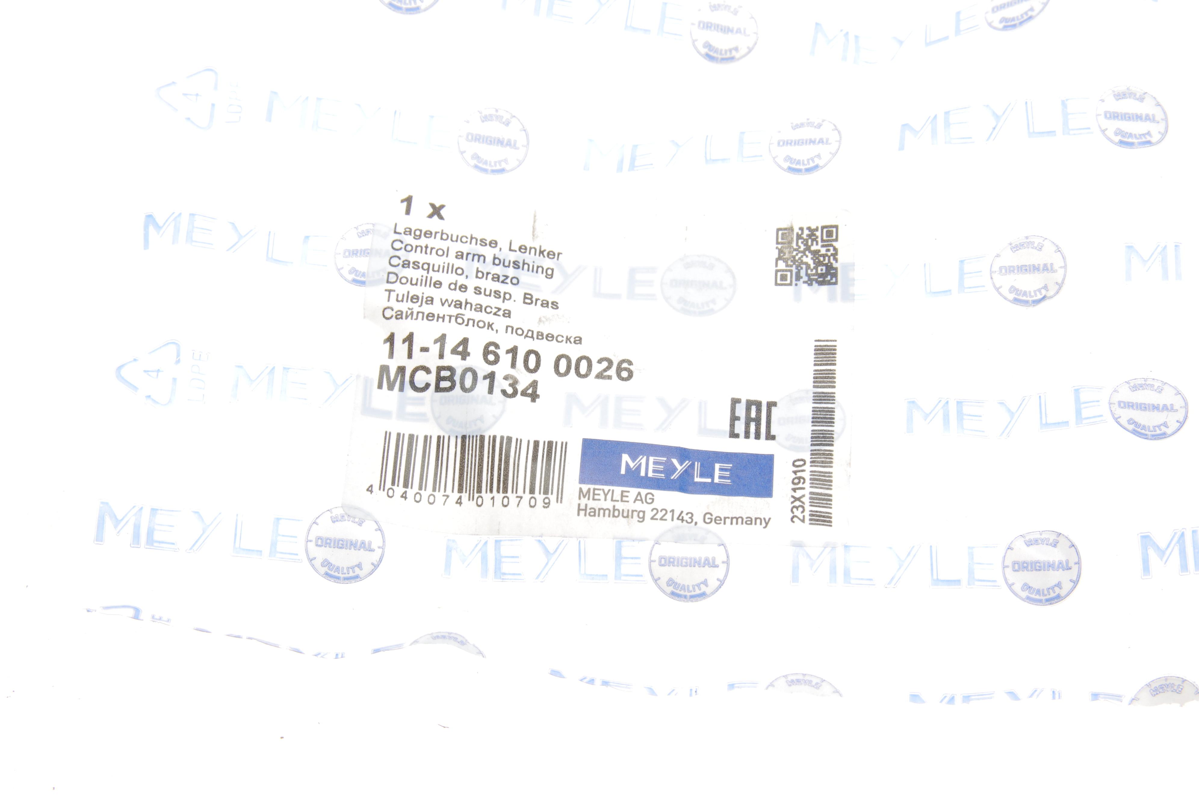 Сайлентблок важеля (переднього/ззаду/знизу) Citroen Jumper/Fiat Ducato /Peugeot Boxer 06-