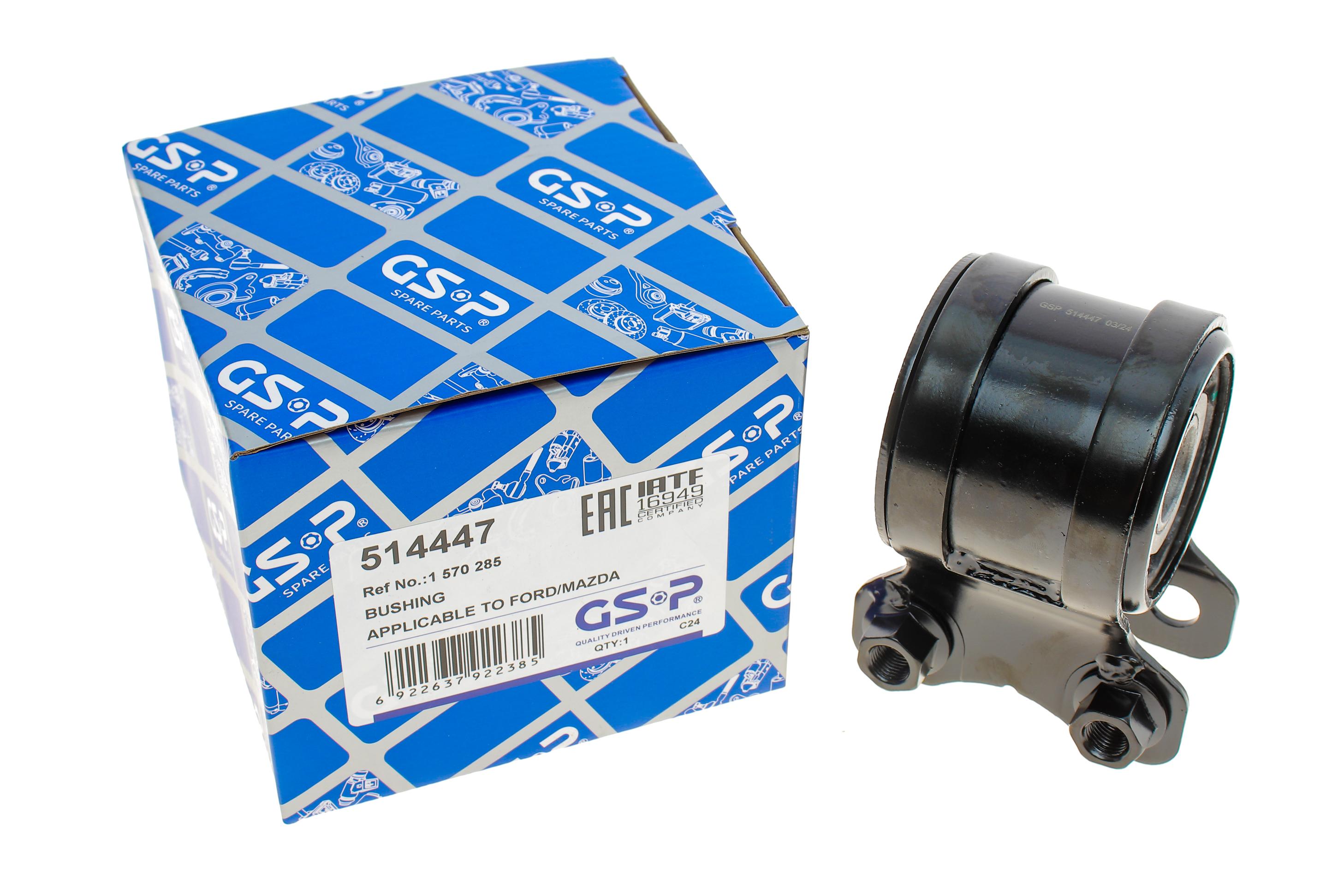 Сайлентблок важеля (переднього/ззаду) Ford C-Max/Focus II/Kuga l/Volvo C70 II/S40 II/V50 03-