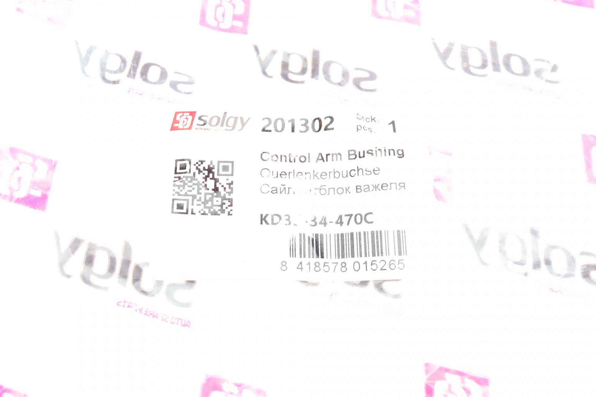 Сайлентблок важеля (переднього/спереду) Mazda 3/6/CX-5 12-