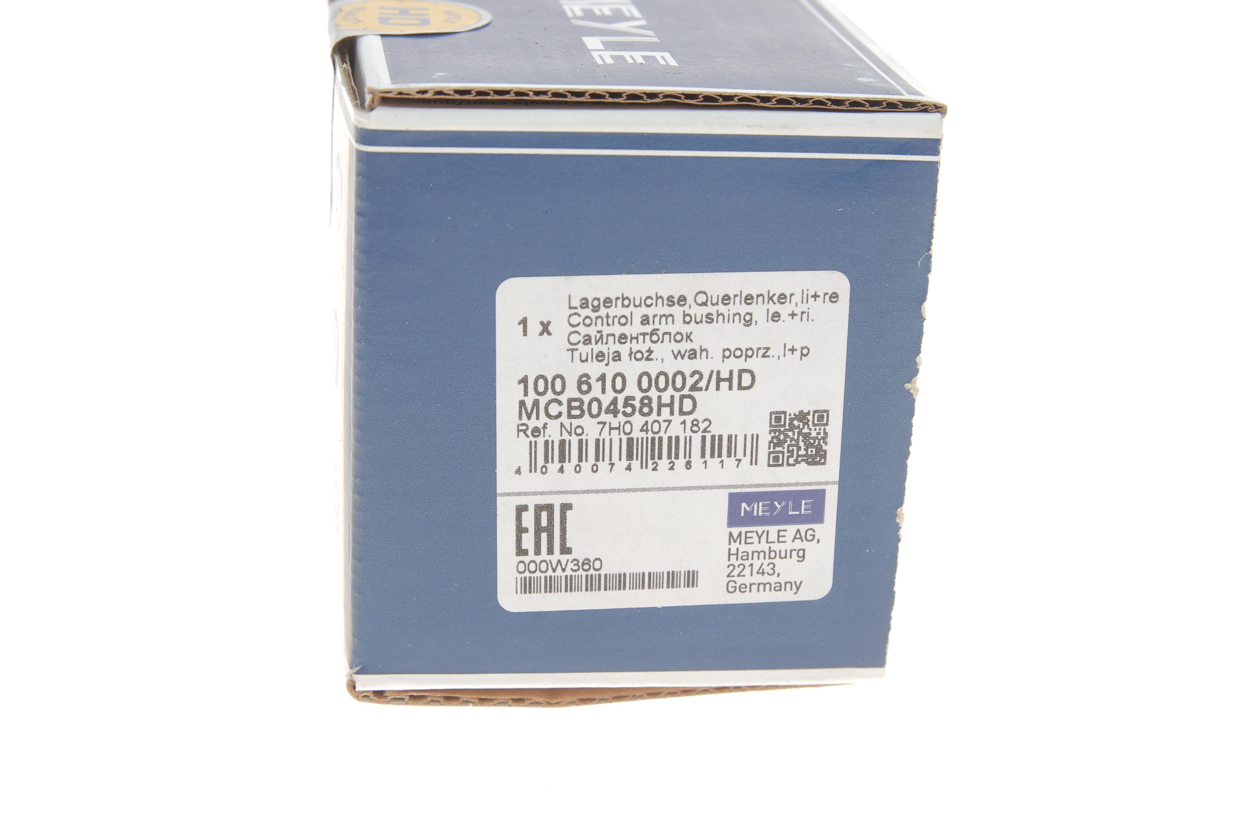 Сайлентблок важеля (переднього/ззаду) VW T5/T6 03-