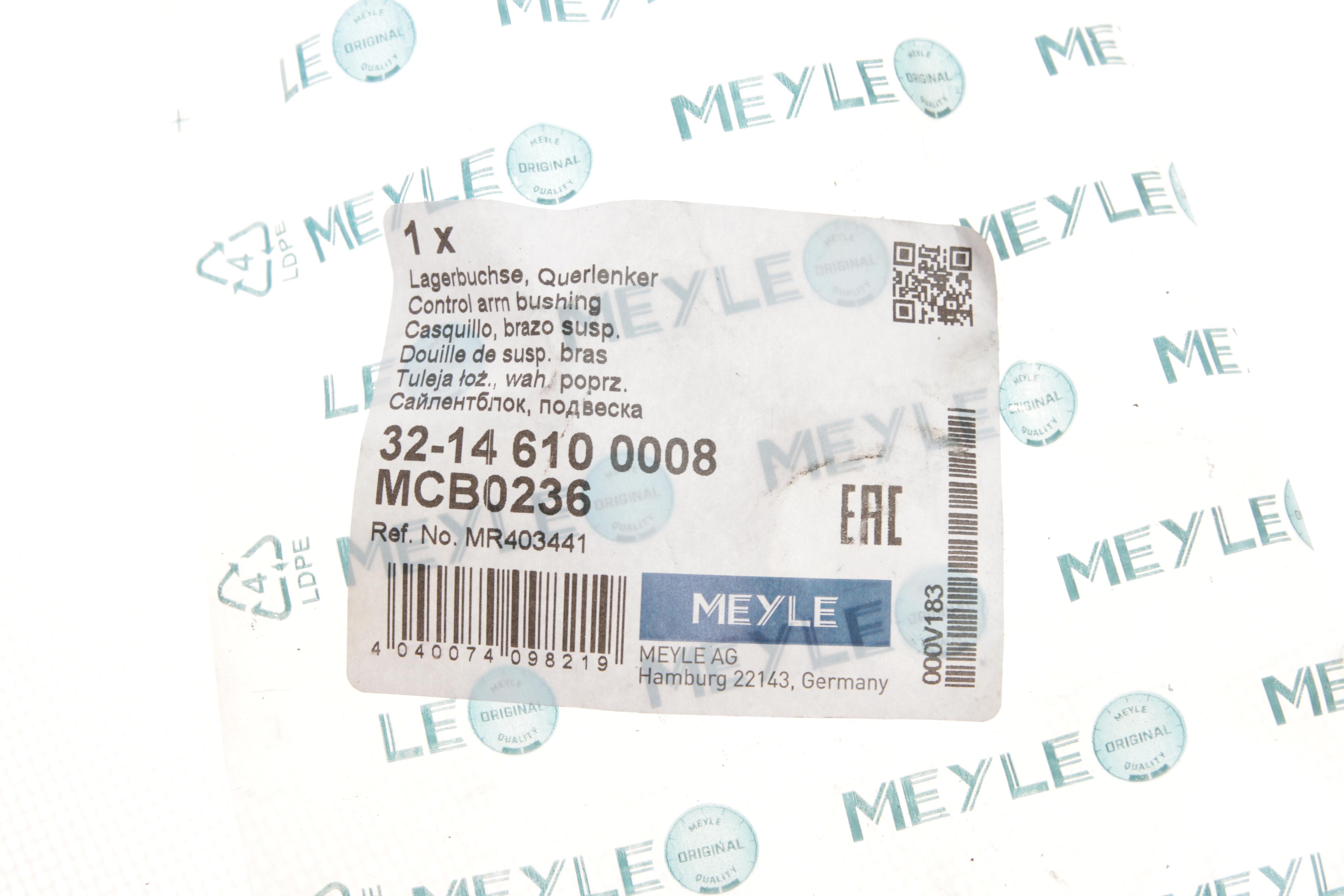 Сайлентблок важеля (переднього/ззаду) Mitsubishi Lancer VII 1.3/2.0 03-/Outlander I 2.0/2.4 03-08