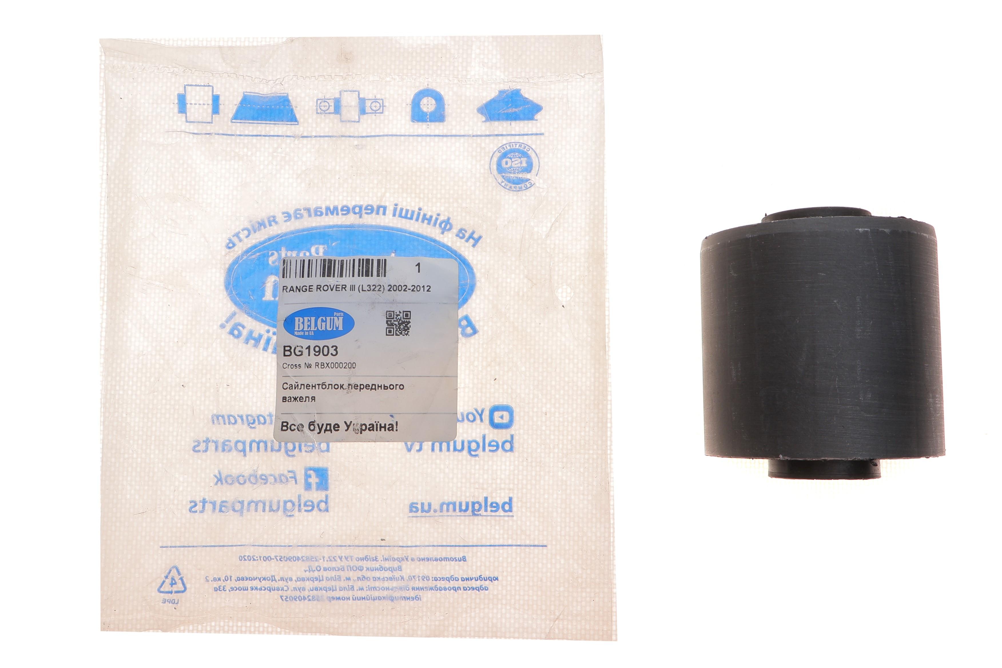 Сайлентблок важеля (переднього/зверху) Land Rover Range Rover III 02-12