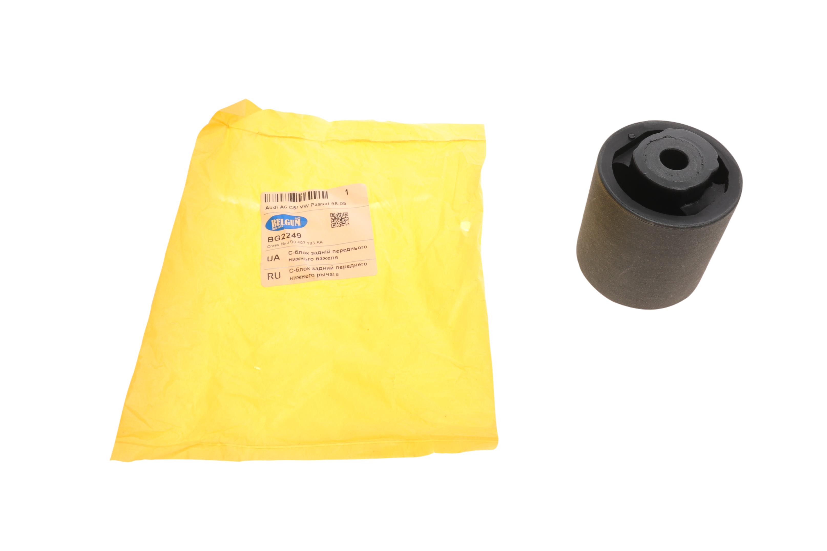 Сайлентблок важеля (переднього/знизу/ззаду) Audi A4/VW Passat 96-01 (64.8x12/80)