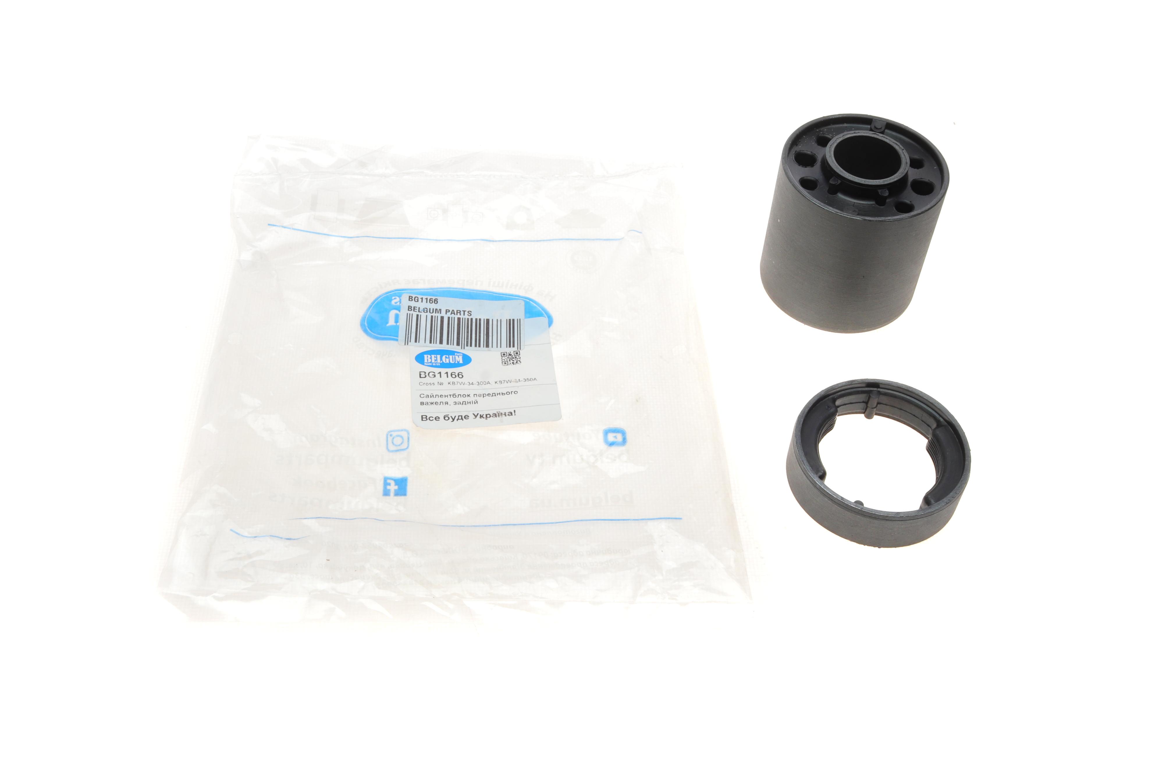 Сайлентблок важеля (переднього/ззаду) Mazda CX-5 2.0-2.5 17-