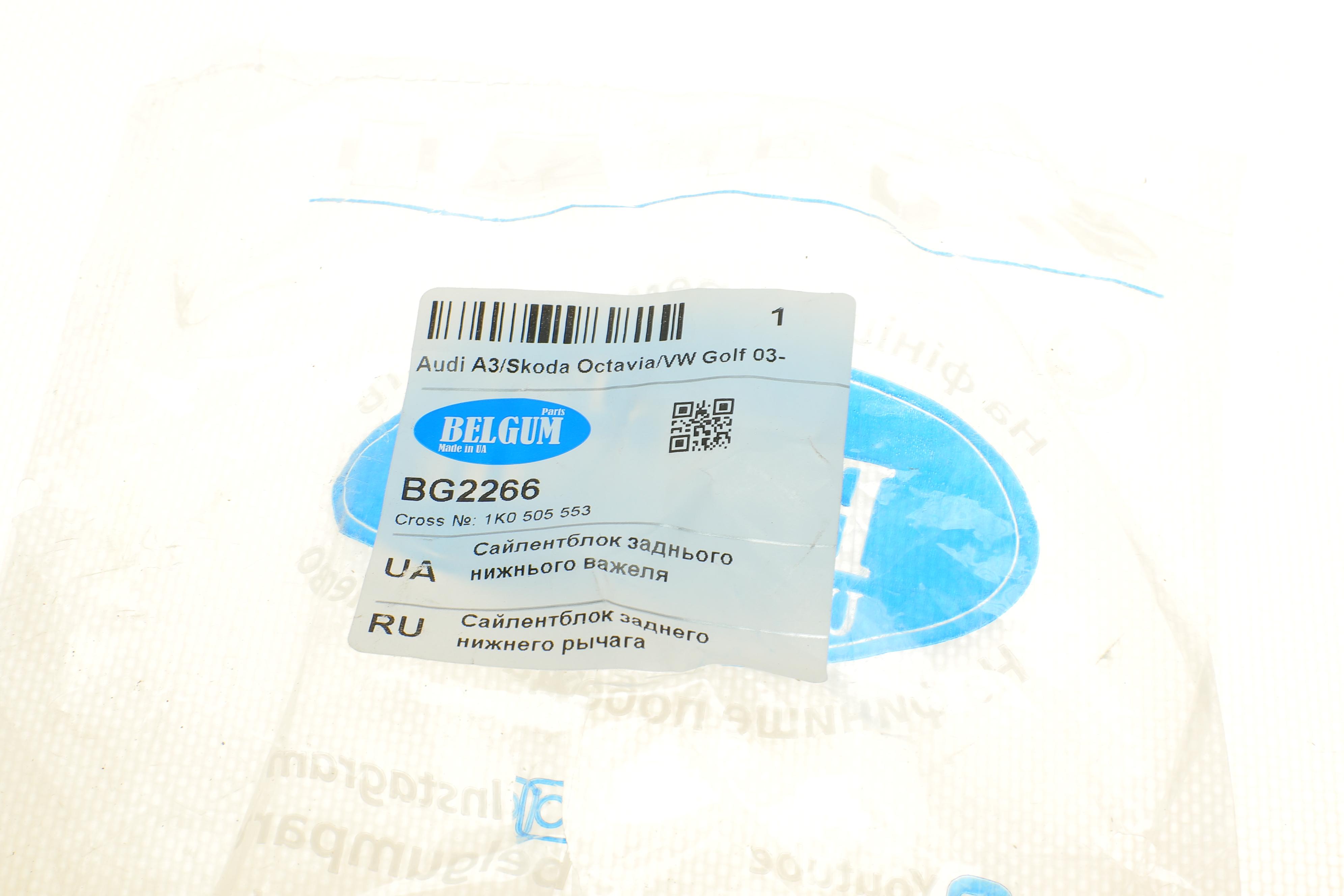 Сайлентблок важеля (заднього/знизу/ззовні) Audi A3/Skoda Octavia/VW Golf 03-