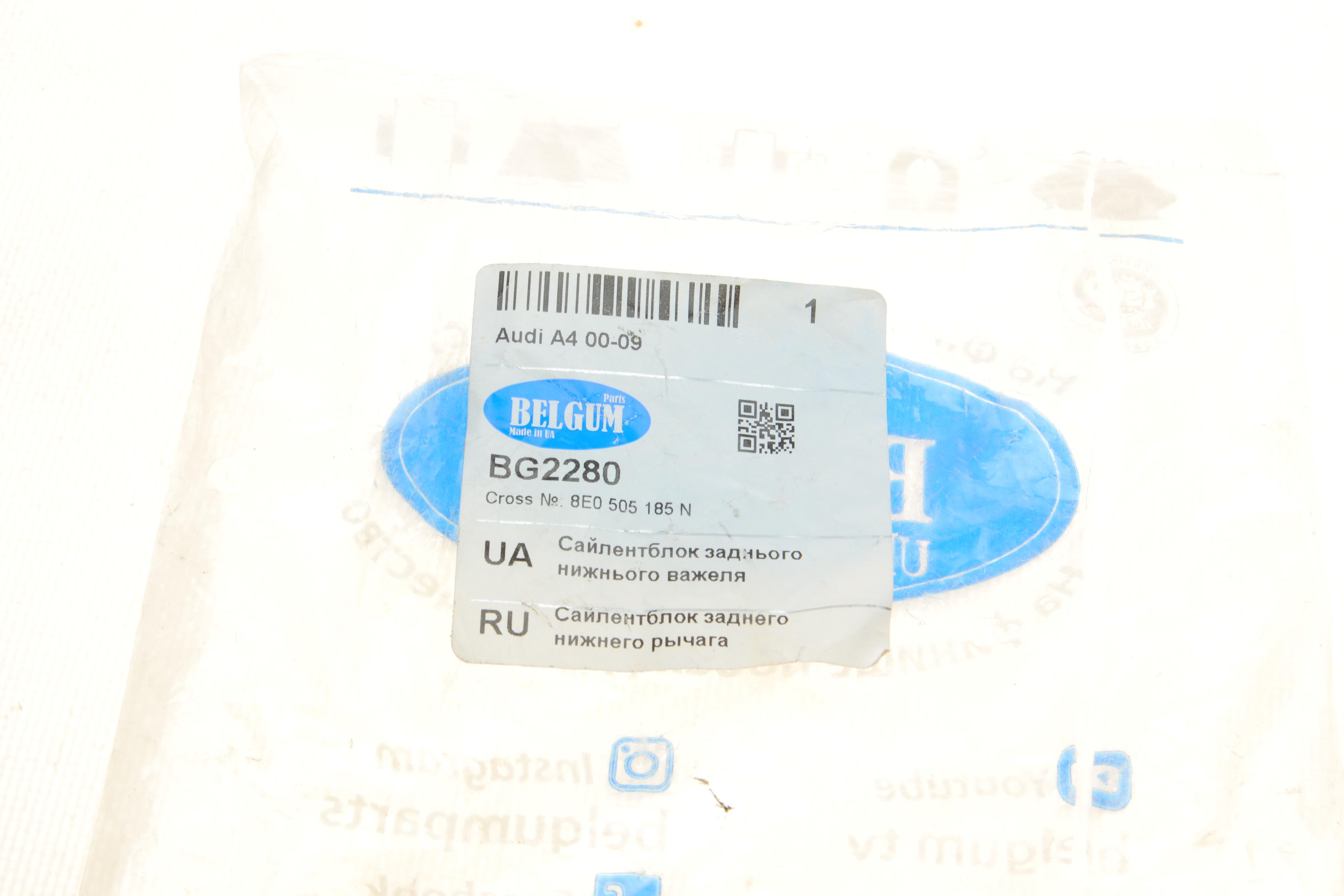 Сайлентблок важеля (заднього/знизу/спереду/всередині) Audi A4 00-09