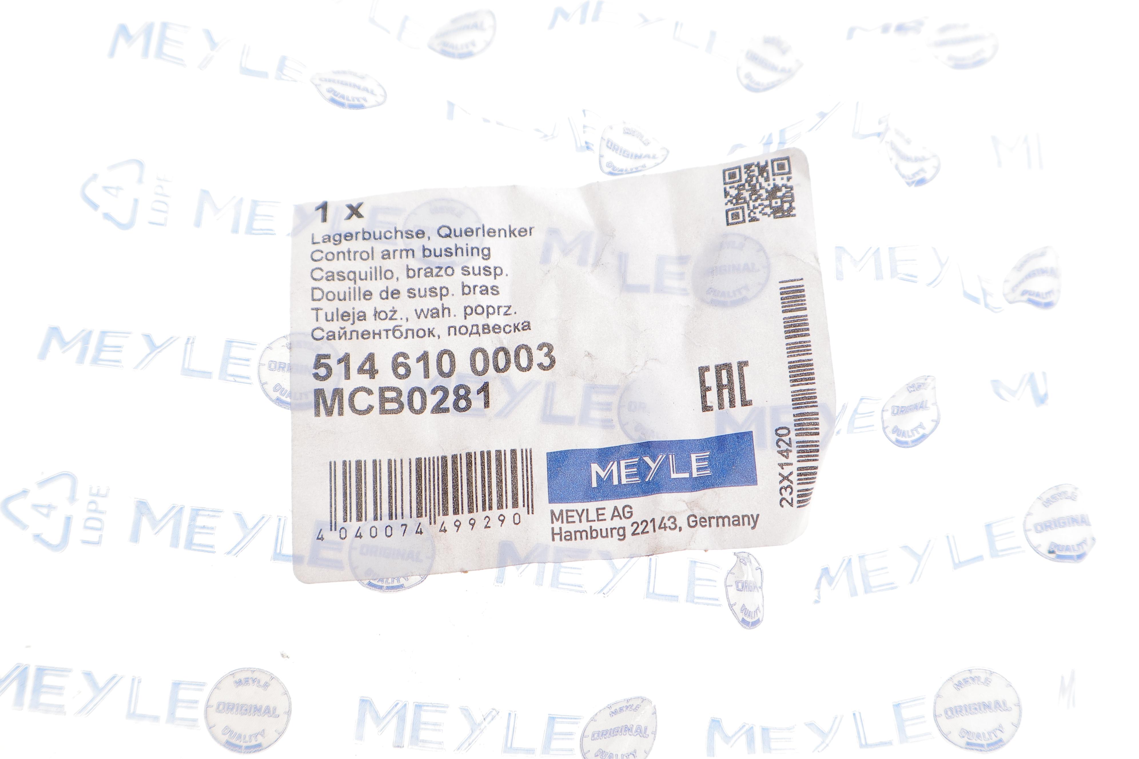 Сайлентблок важеля (переднього/посередине) Ford Focus II/Kuga 04-