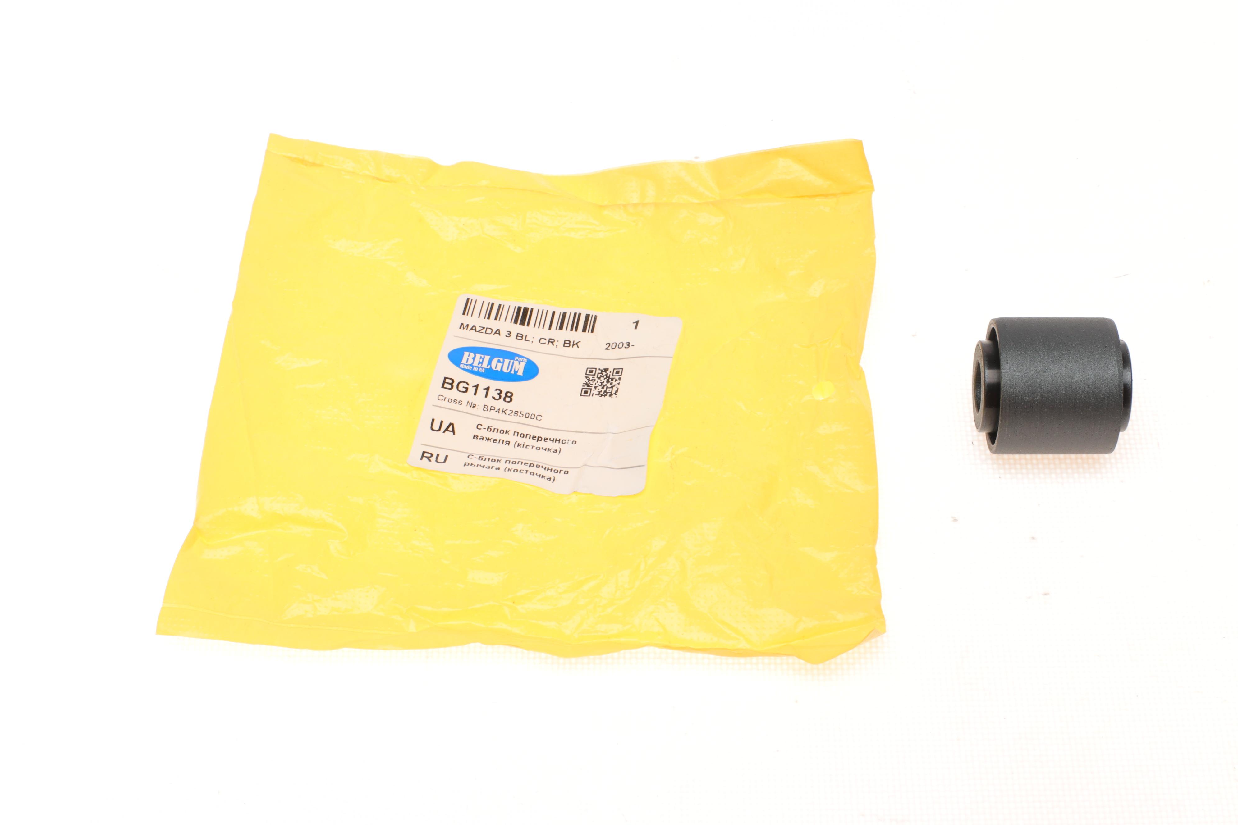 Сайлентблок важеля (заднього/знизу) Mazda 3/5/Ford Focus/Volvo/C70 (32.6x12x35.2/28.3) (поперечного)