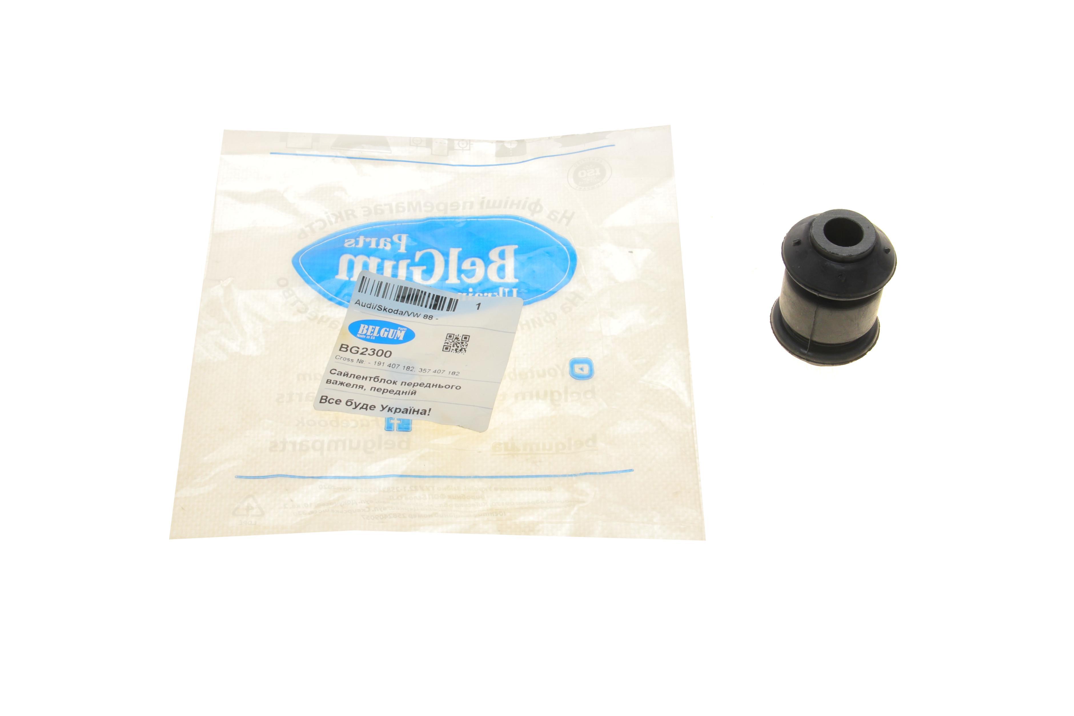 Сайлентблок важеля (переднього/спереду) Audi/Skoda/VW 88-