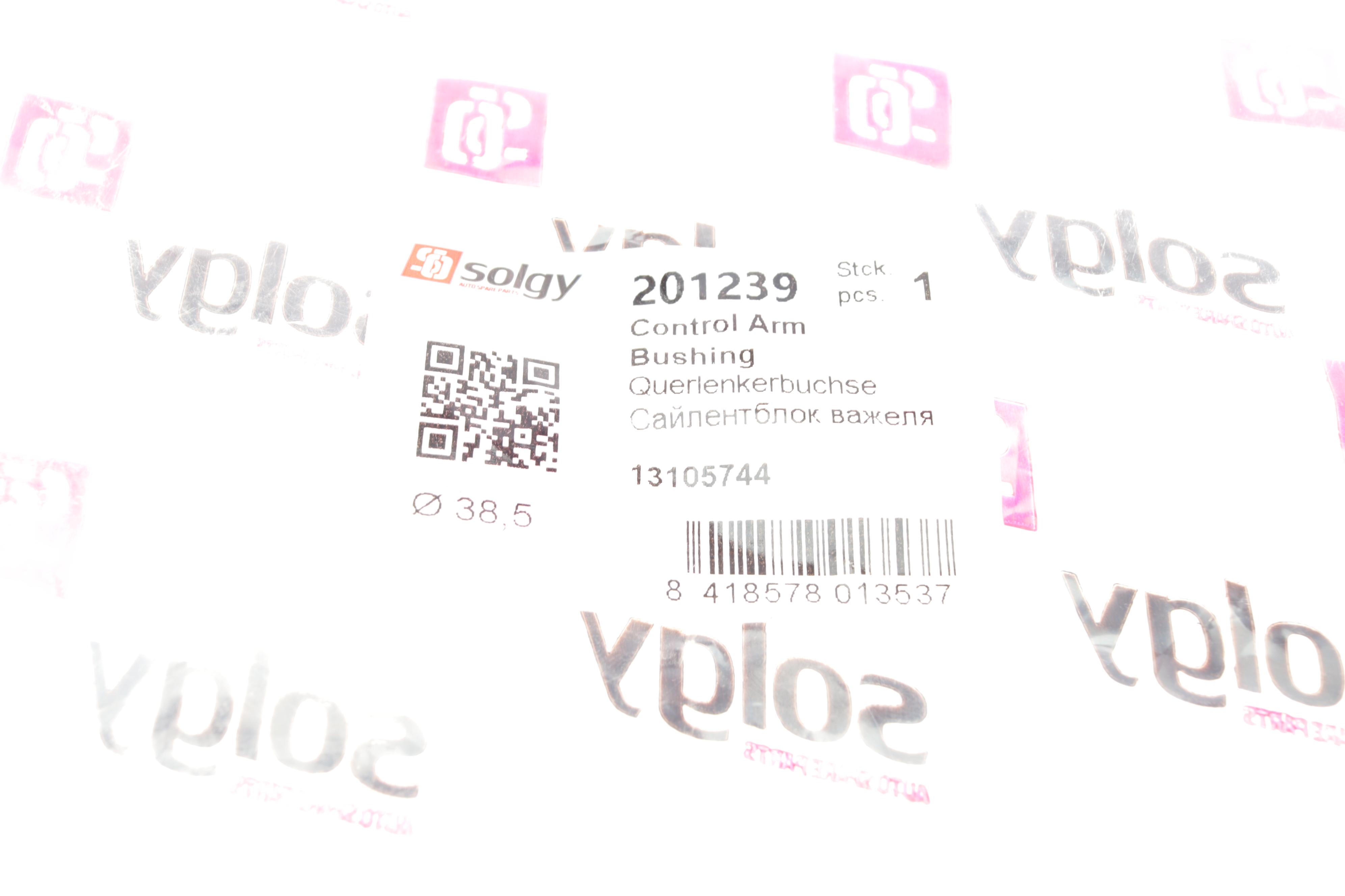 Сайлентблок важеля (заднього/зверху/ззовні) Opel Vectra C 02-