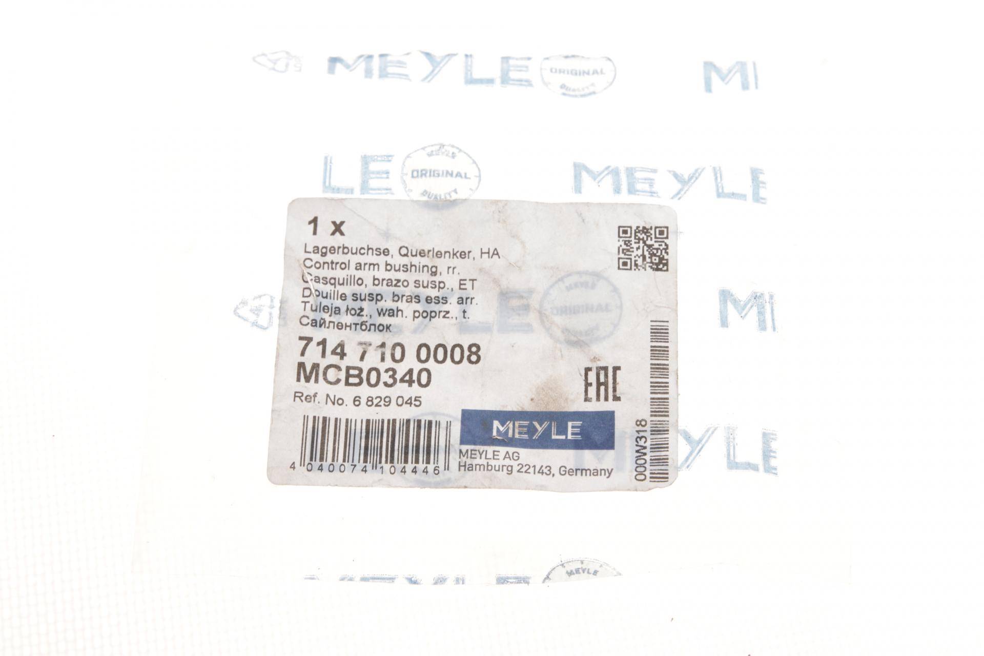 Сайлентблок важеля (заднього) Ford Mondeo 1.6-3.0 93-