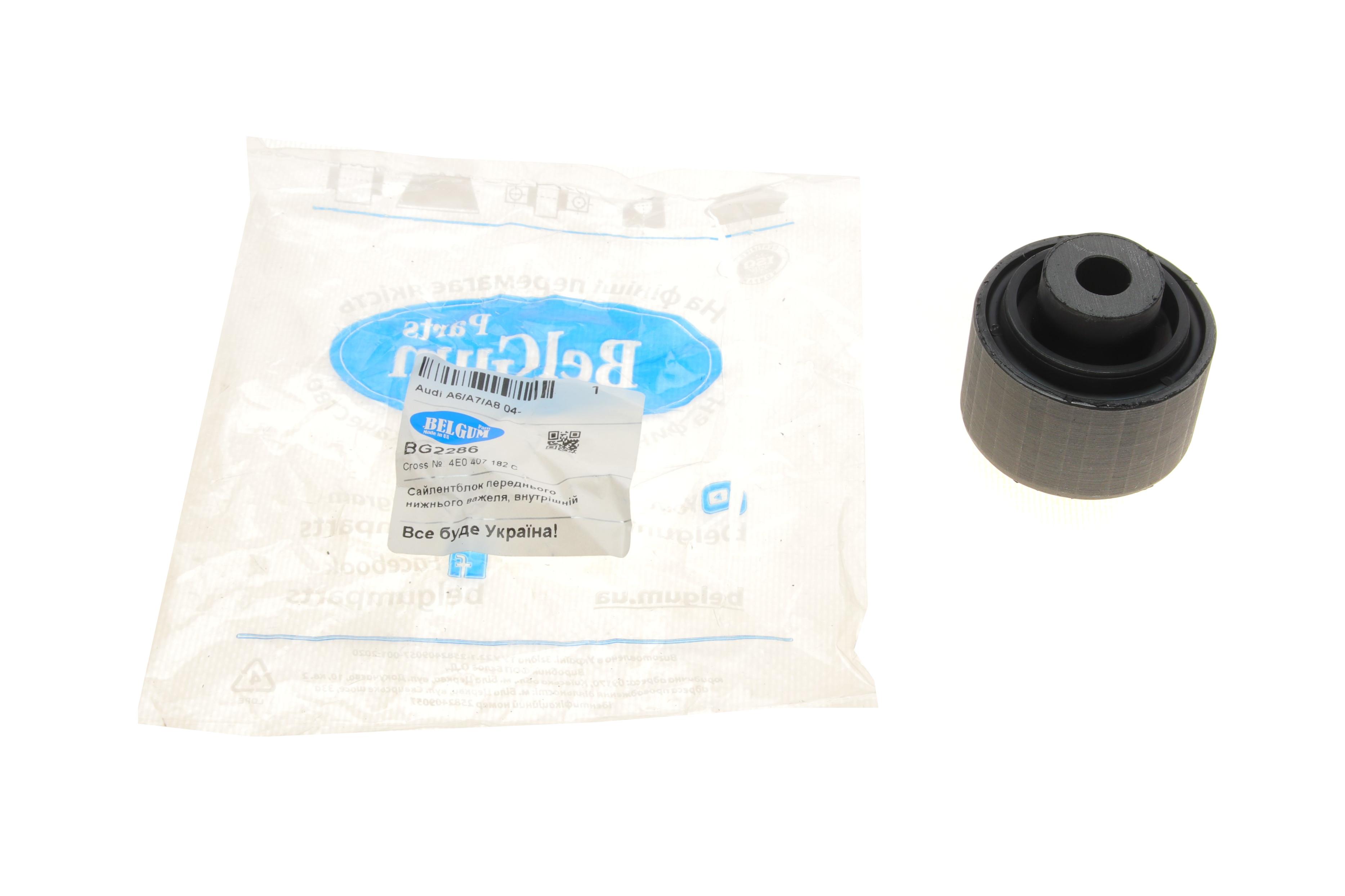 Сайлентблок важеля (переднього/знизу/спереду/всередині) Audi A6/A7/A8 04-