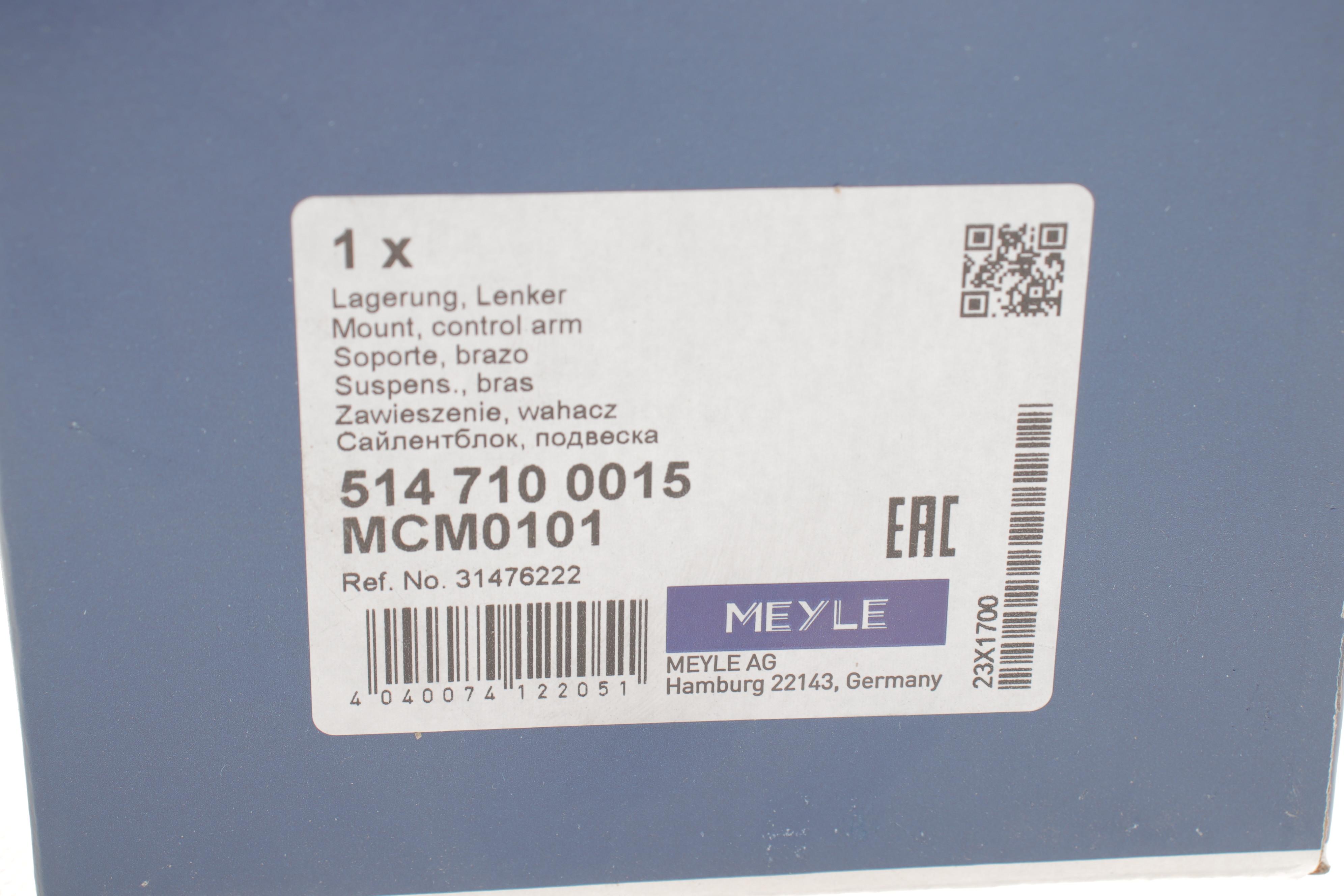 Сайлентблок важеля (заднього/спереду) Ford Galaxy/Mondeo IV/Volvo S60/S80/V70III 06- (R) (продол.)