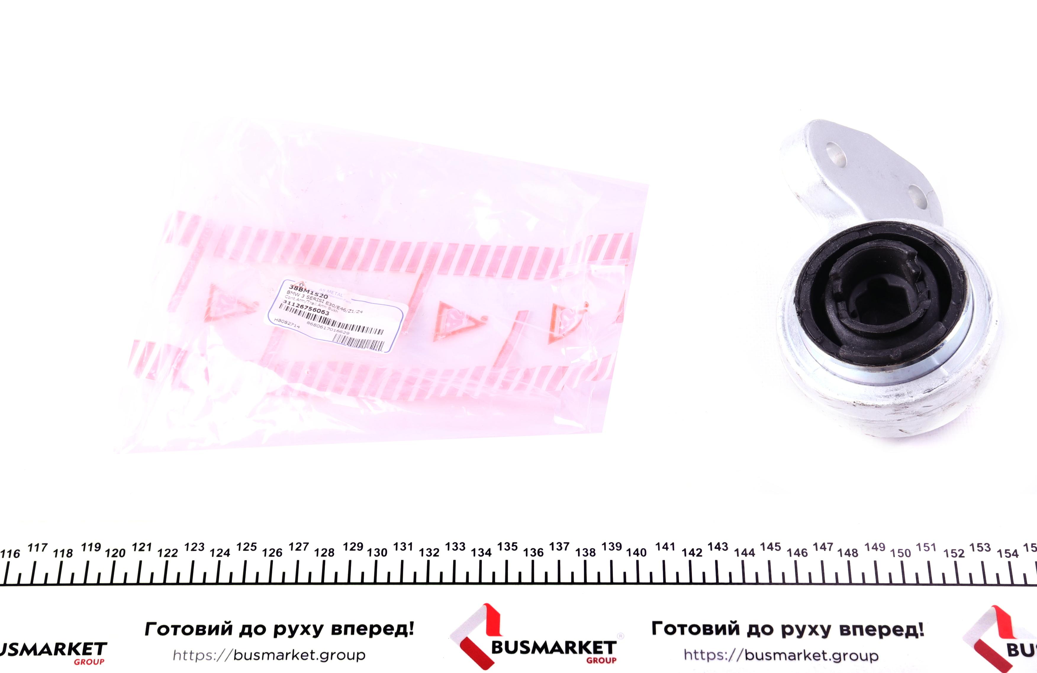 Сайлентблок важеля (переднього/знизу/ззаду) BMW 3 (E46) 98-07 (L) з кронштейном