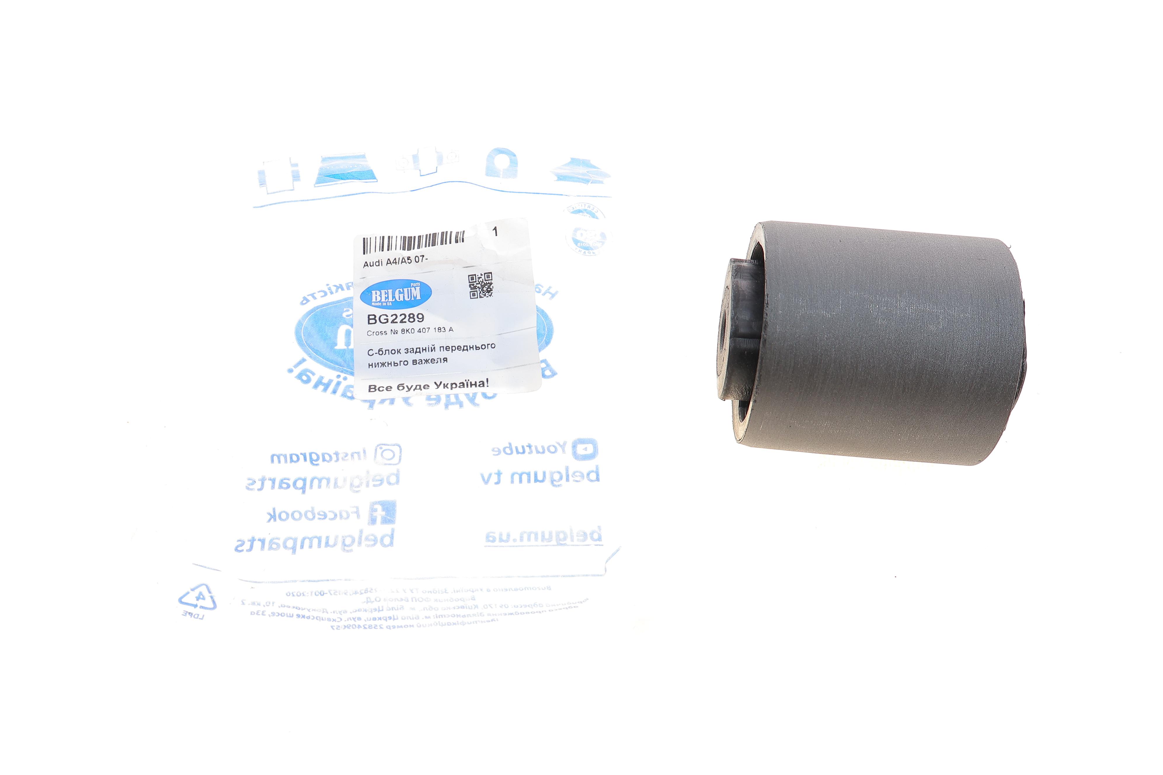 Сайлентблок важеля (переднього/всередині) Audi A4/A5 07- (d1=65.00x12.00/d2=66x80)