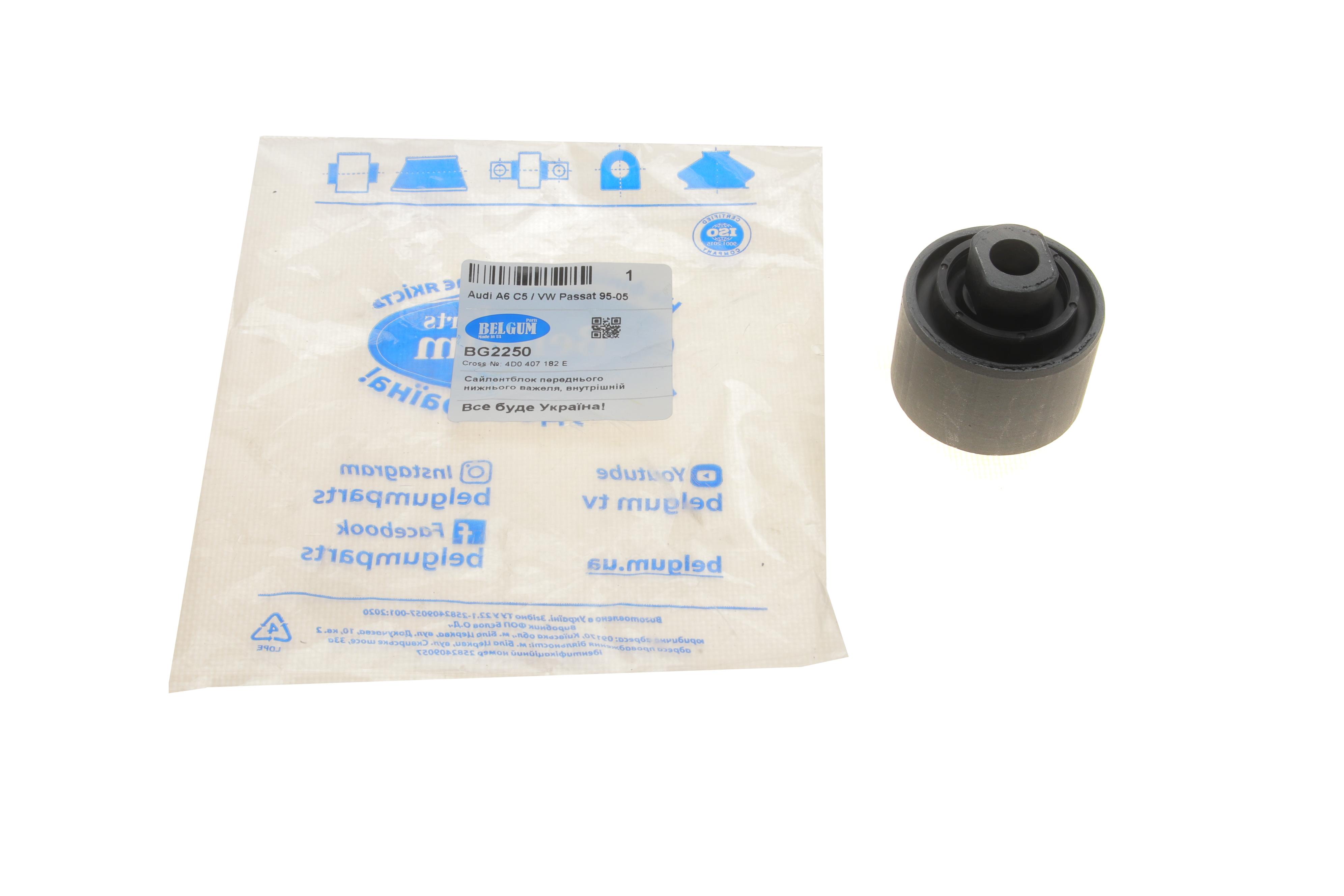 Сайлентблок важеля (переднього/знизу/спереду/всередині) Audi A4 95-09