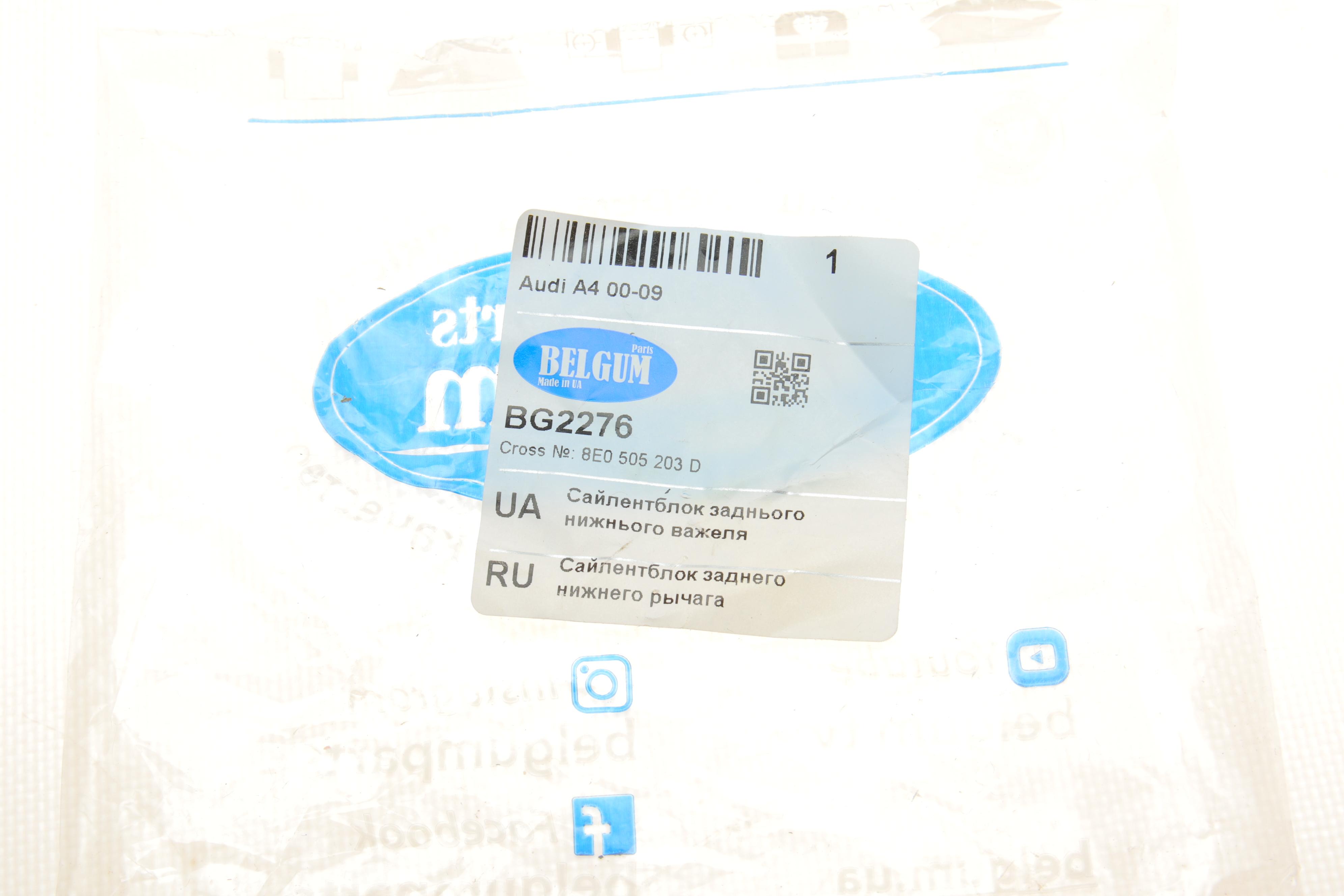 Сайлентблок важеля (заднього/знизу/ззаду/зовні) Audi A4 00-11