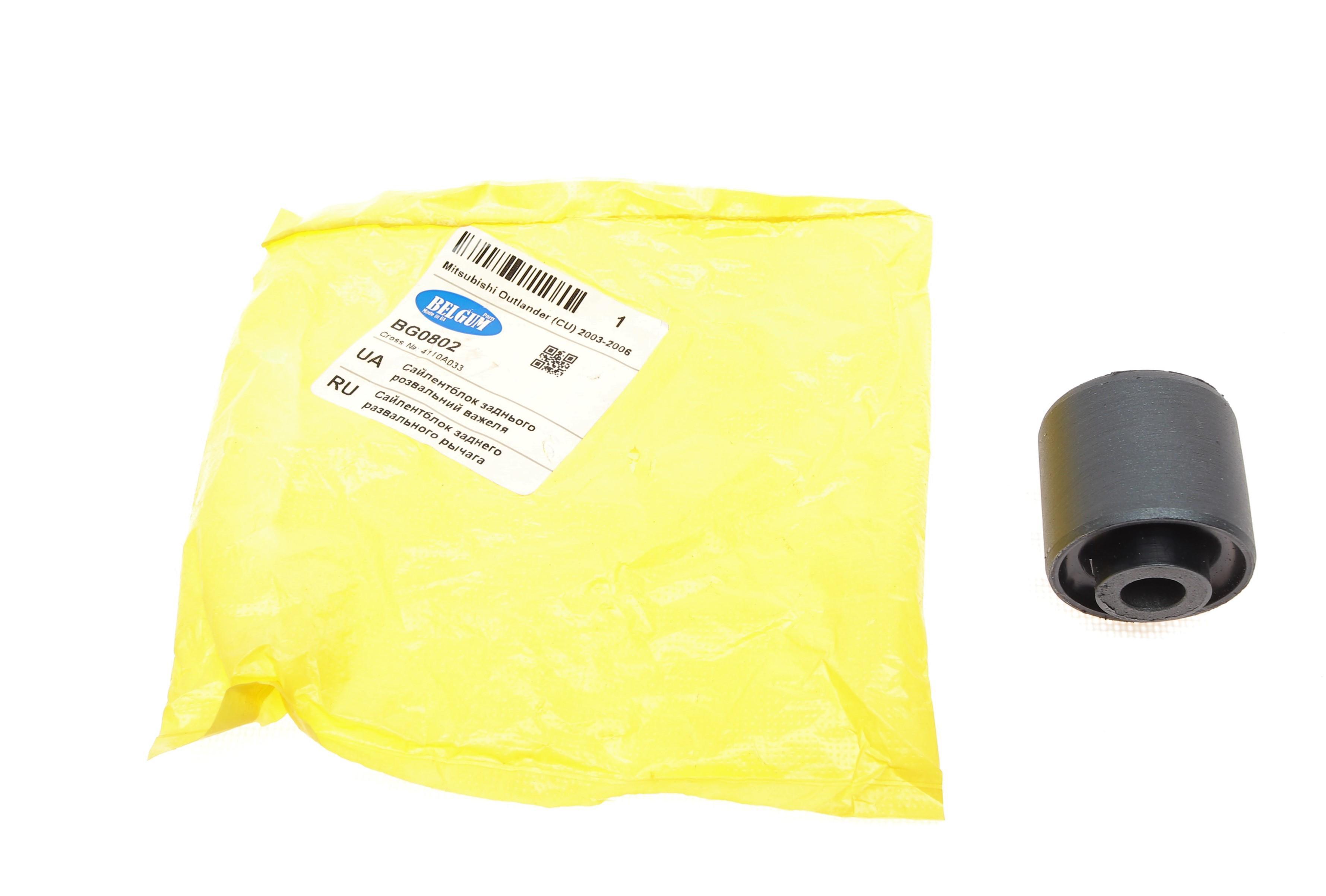 Сайлентблок важеля (заднього) Mitsubishi Lancer 1.3-2.0 03-/Outlander 2.0-2.4 03-08 (40.3x12x35)