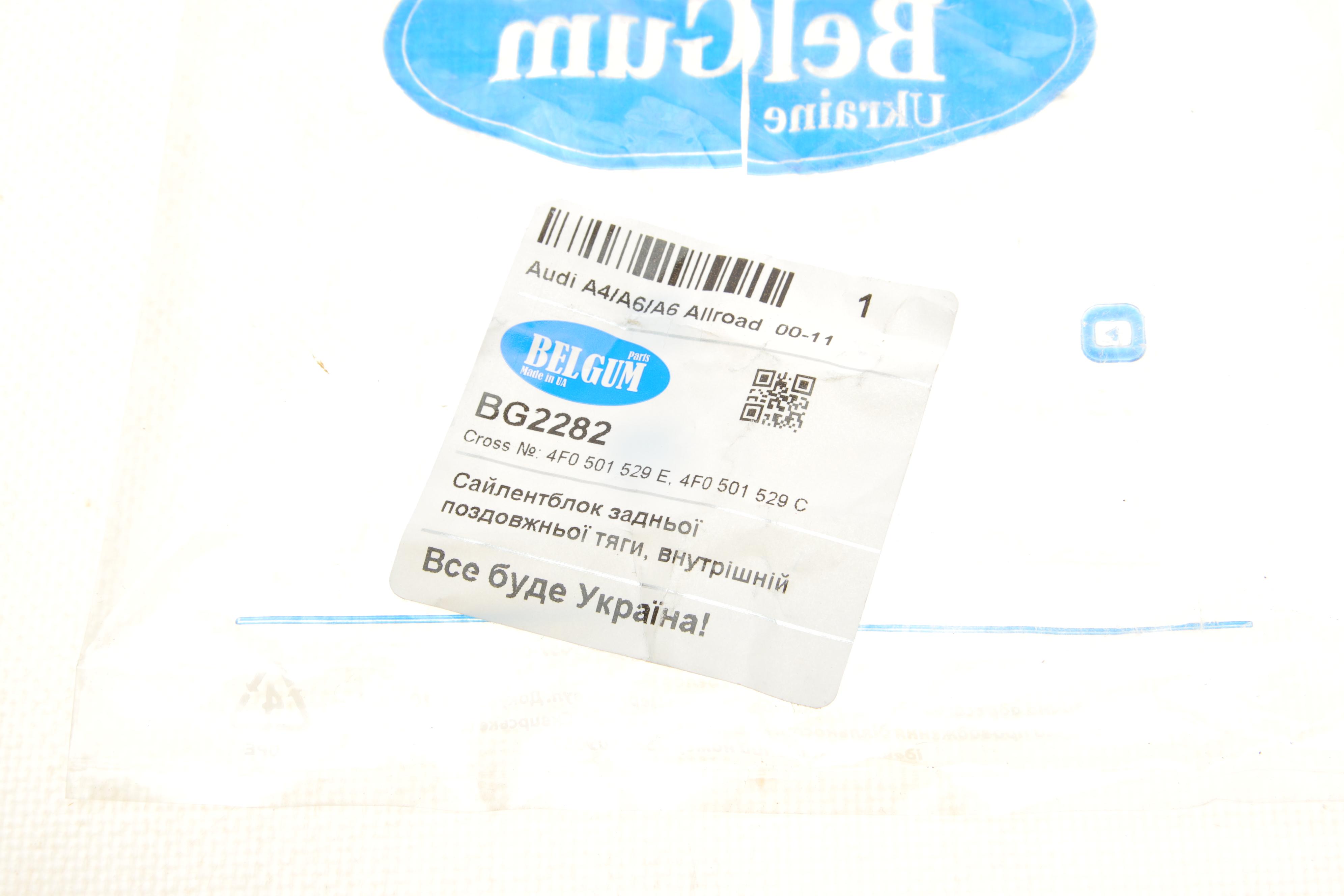 Сайлентблок важеля (заднього/всередині/знизу) Audi A4/A6 00-