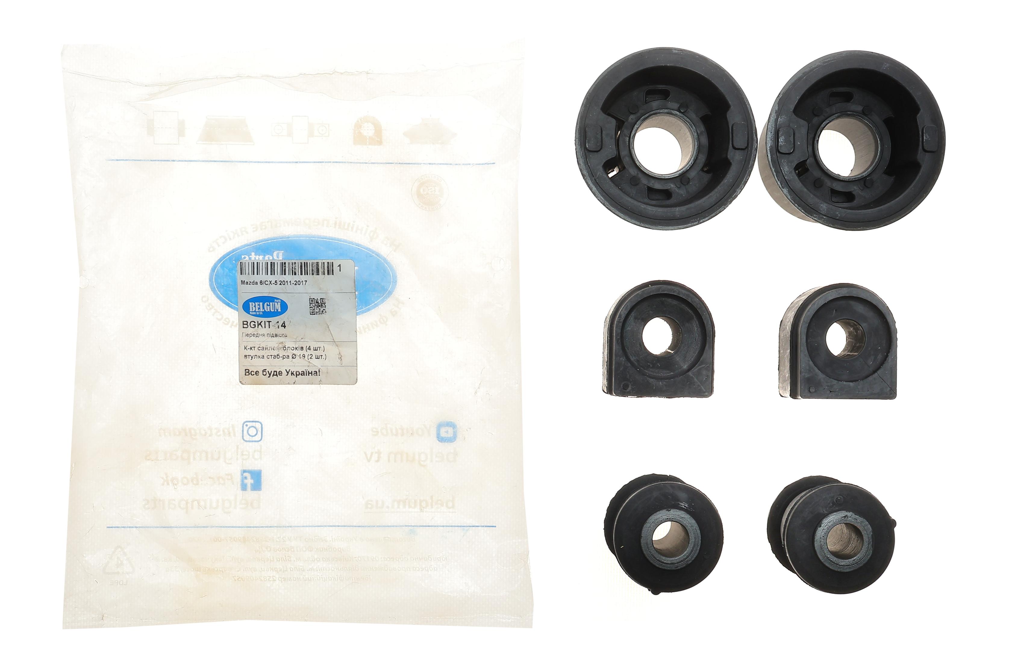 Комплект сайлентблоків передньої підвіски Mazda 6 12-/CX-5 11-17 (4шт) (втулка d=19mm)