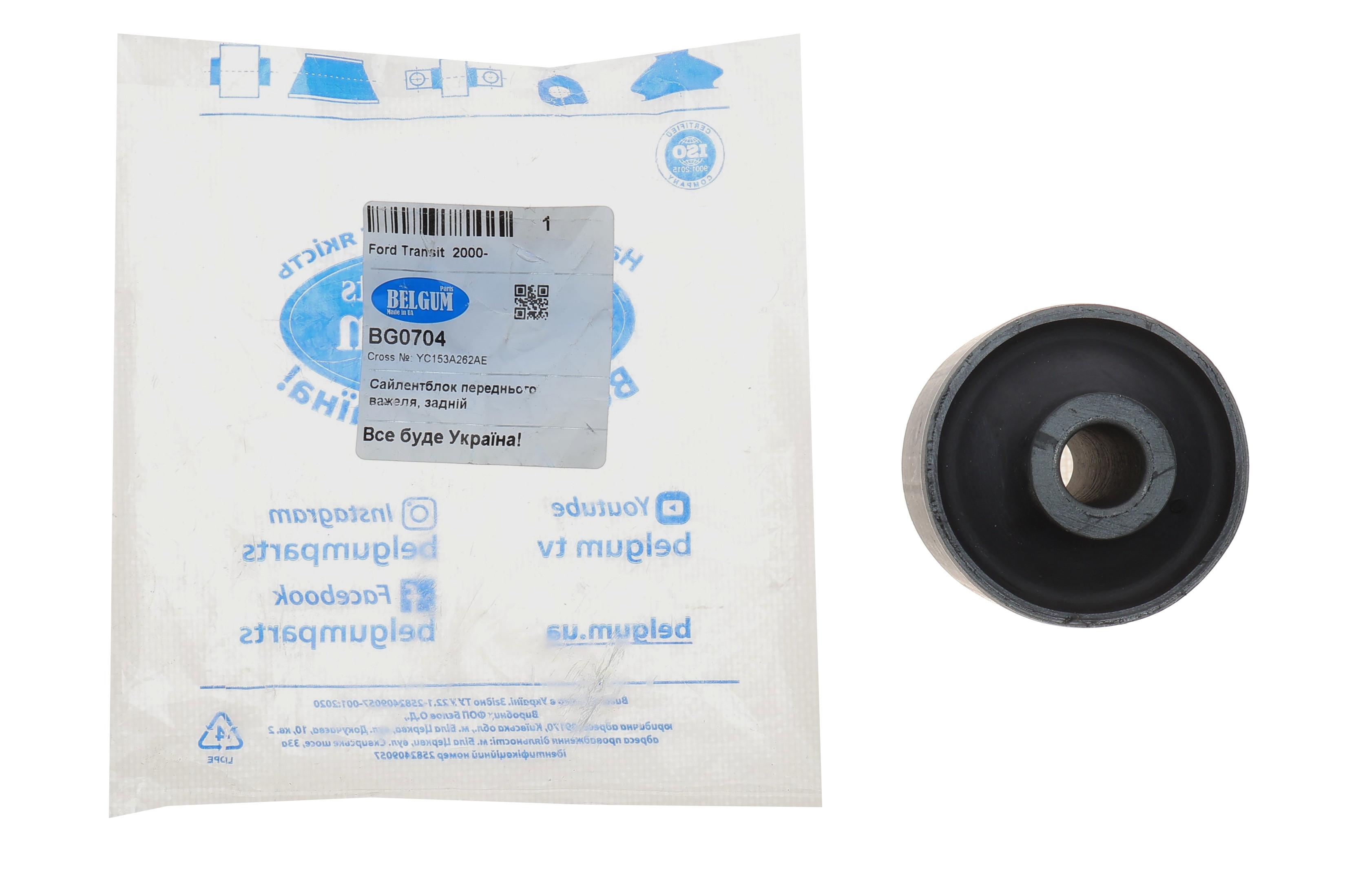 Сайлентблок важеля (переднього/ззаду) Ford Transit 2.3 16V/2.0-2.4 DI/TDCi 00-