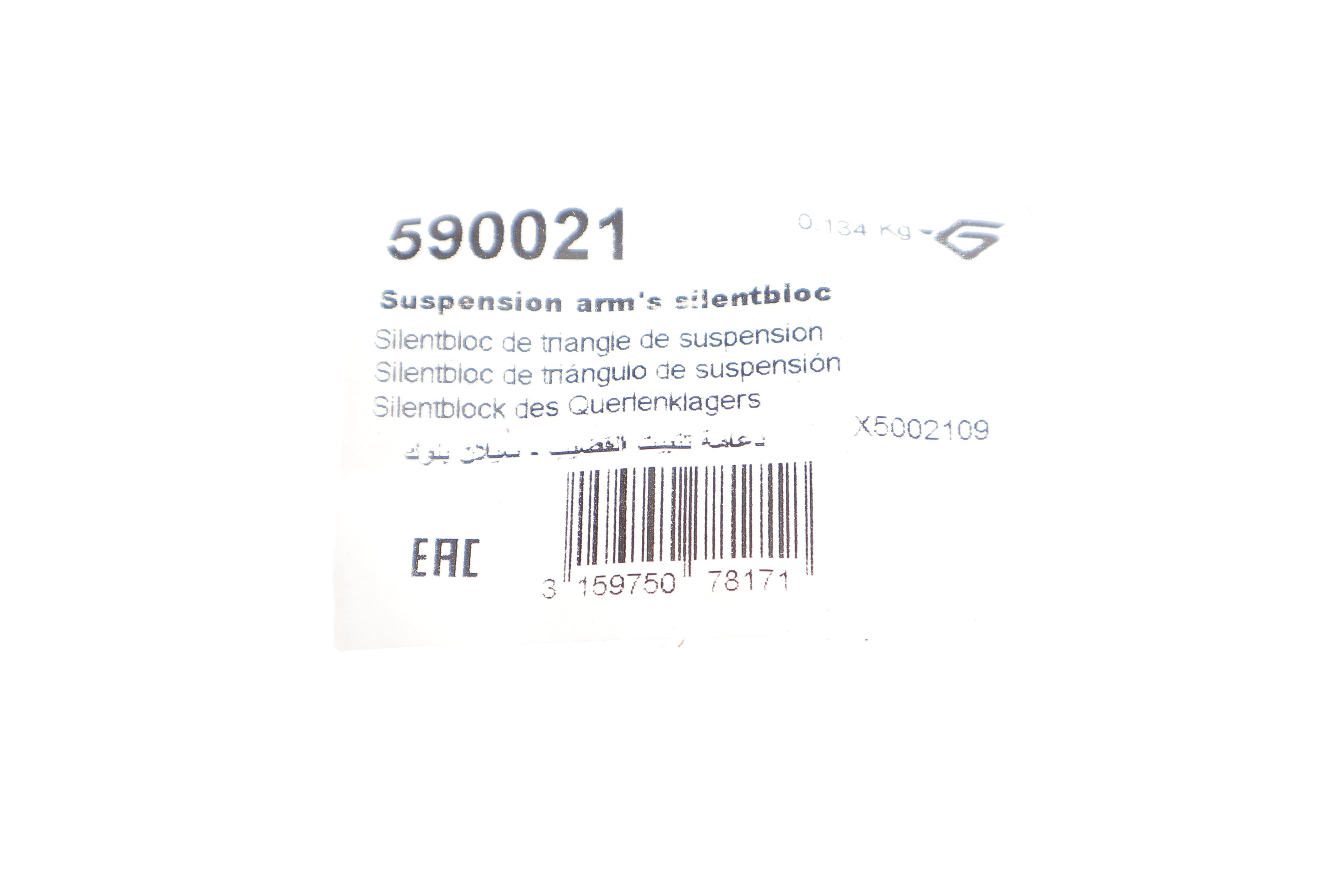 Сайлентблок важеля (переднього/ззаду) VW Caddy 03-