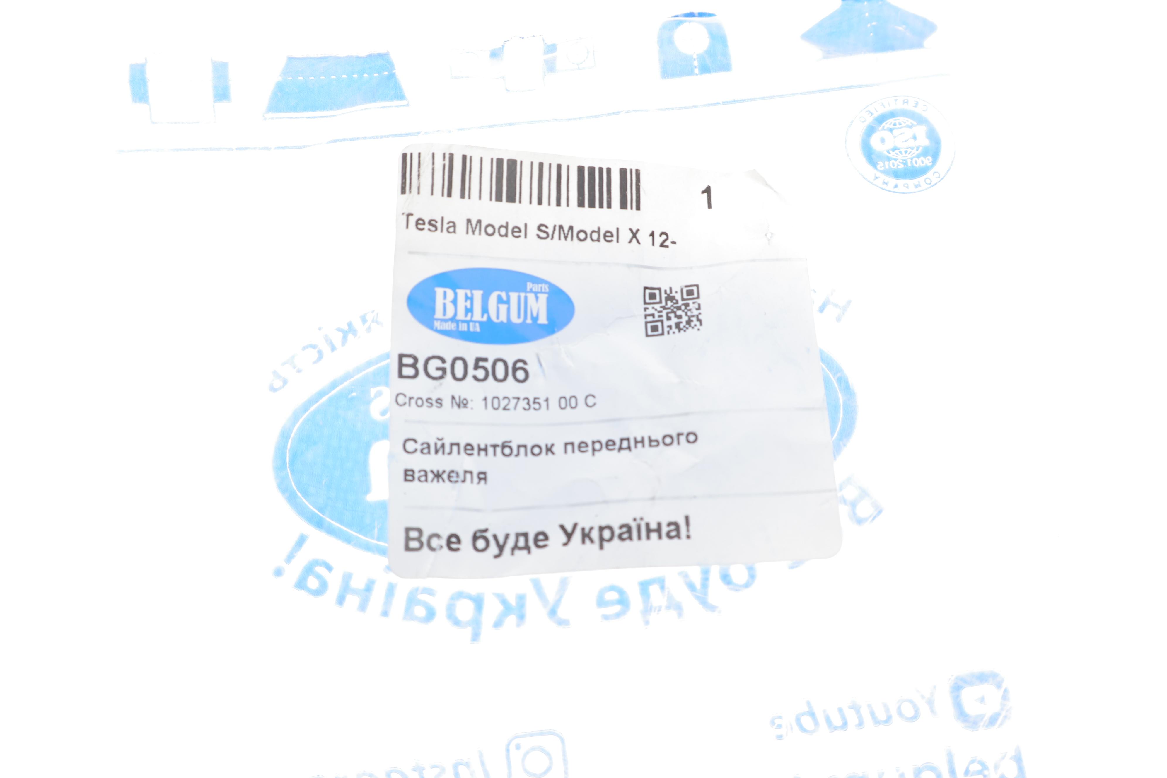 Сайлентблок важеля (переднього) Tesla Model S/Model X 12-