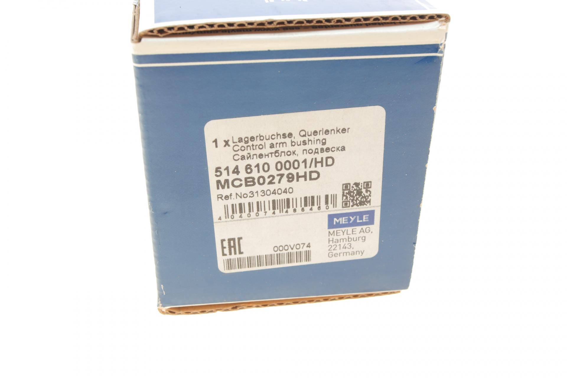 Сайлентблок важеля (переднього/знизу/ззаду) Volvo XC 90 02-14