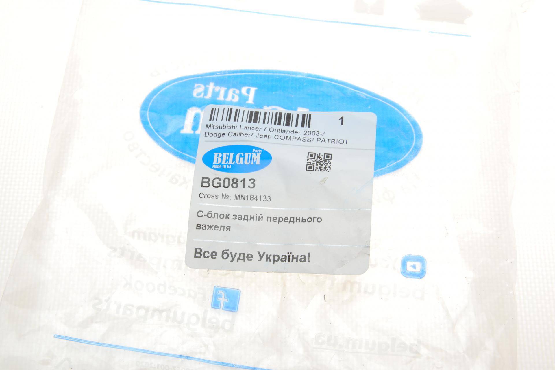 Сайлентблок важеля (переднього/ззаду) Mitsubishi Outlander/Lancer 03-/Citroen C4 (усилен.)