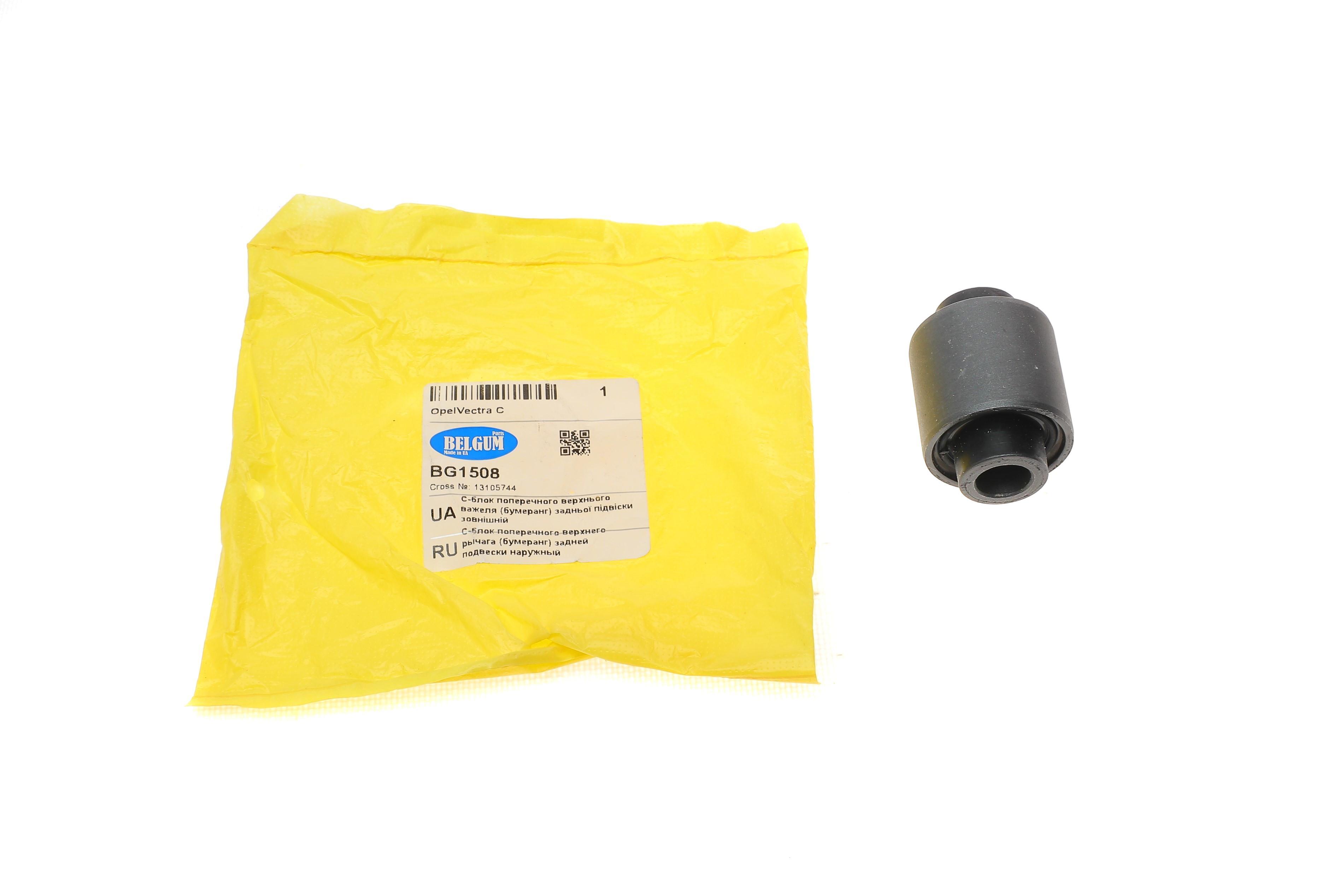 Сайлентблок важеля (заднього/зверху/ззовні) Opel Vectra C 02-