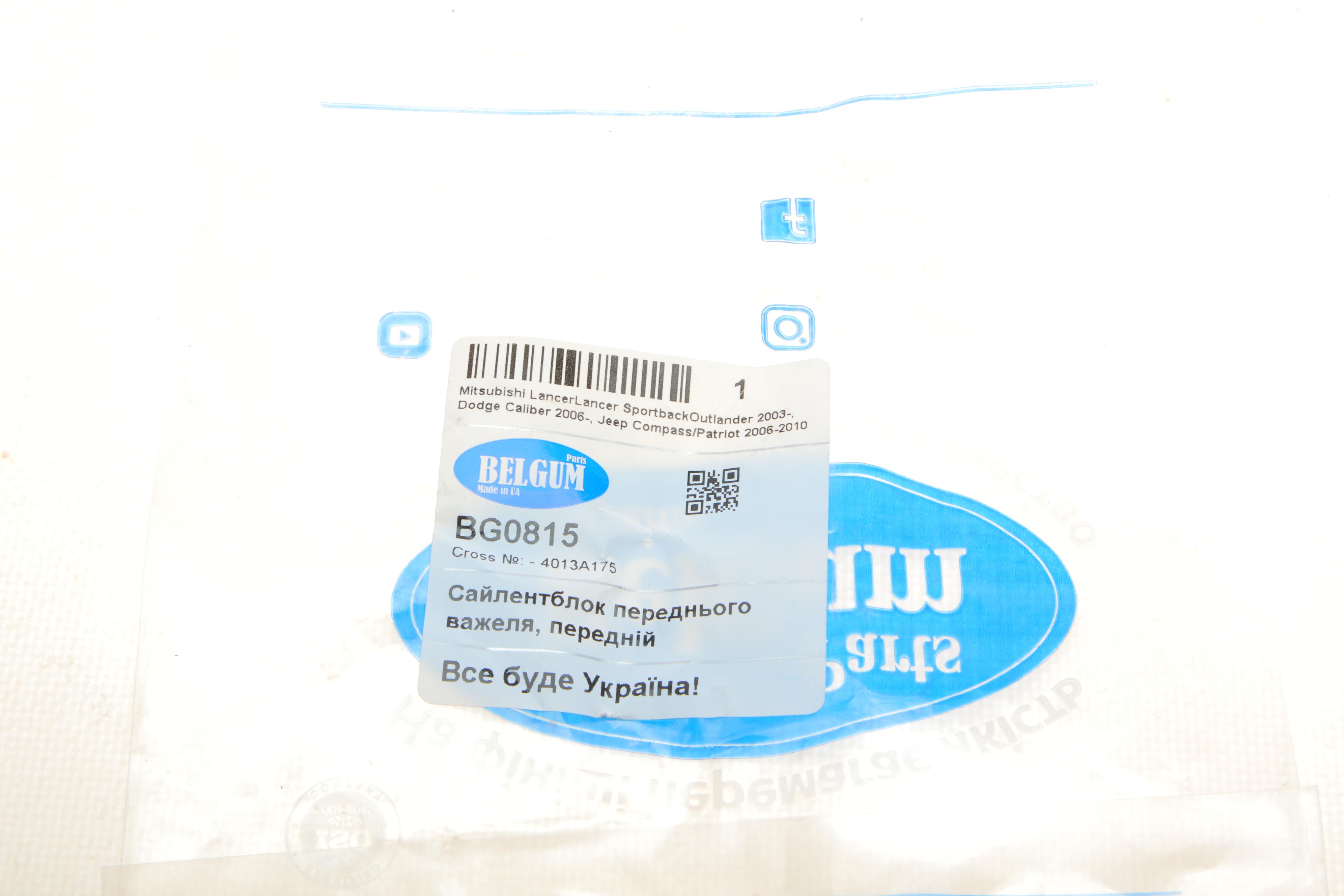 Сайлентблок важеля (переднього) Mitsubishi Lancer Outlander/Dodge Caliber 03-