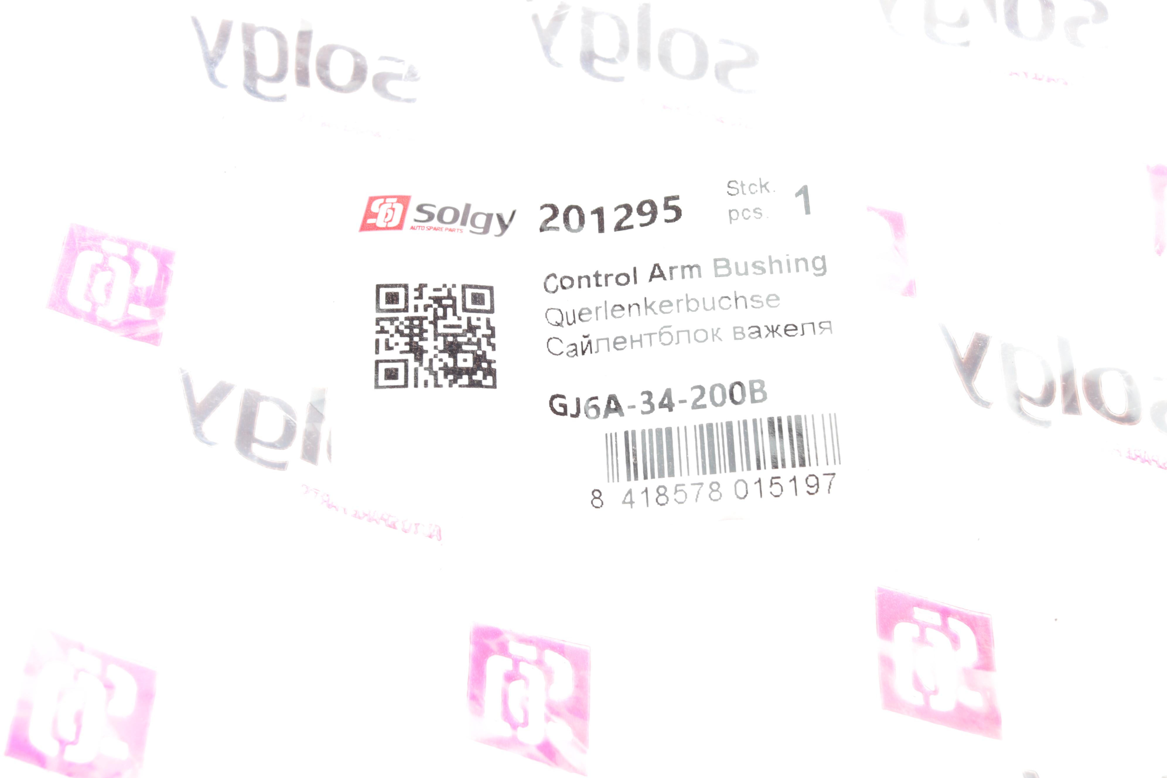 Сайлентблок важеля (переднього/зверху) Mazda 6 02-07