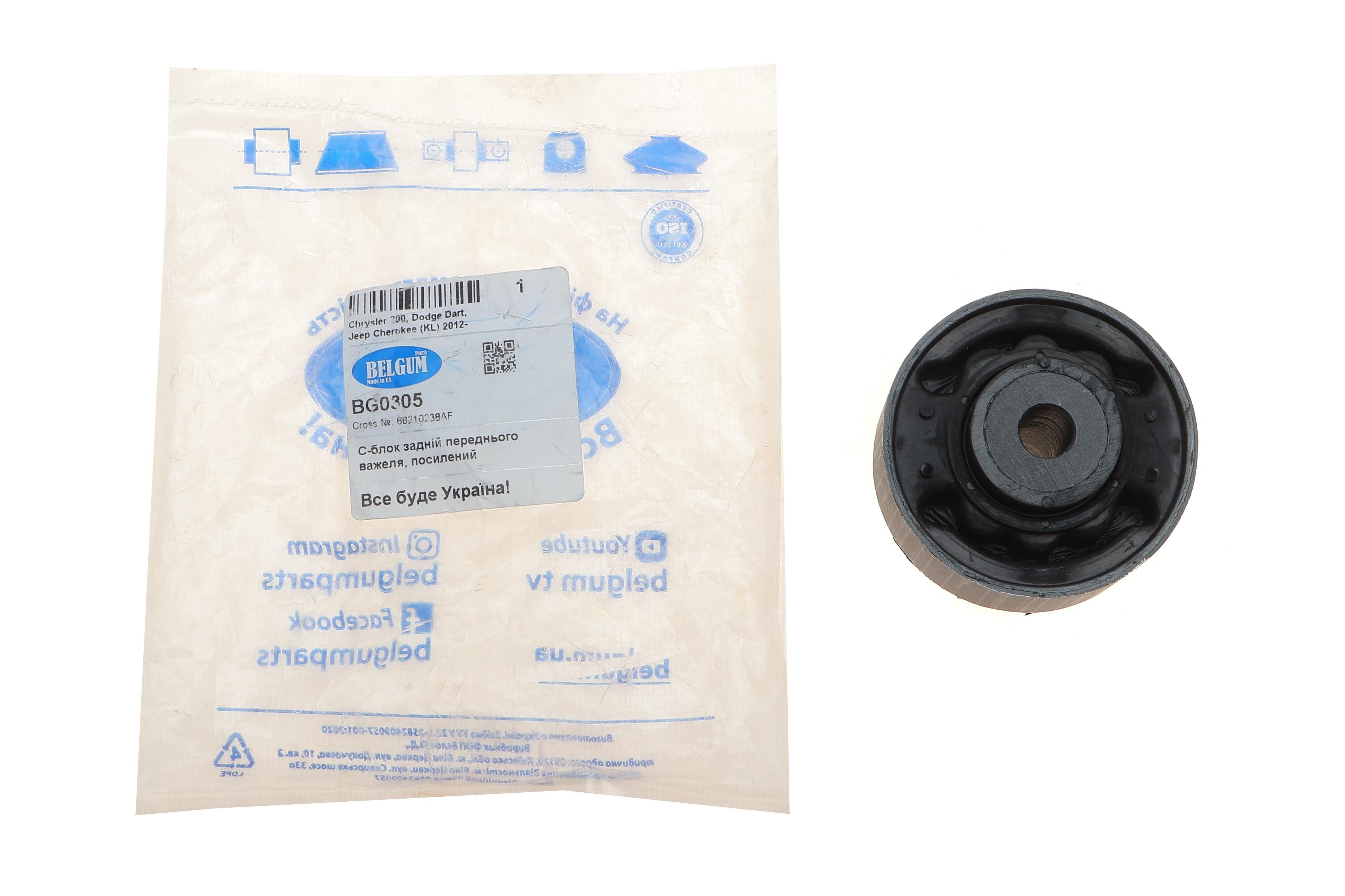 Сайлентблок важеля (переднього/ззаду) Jeep Cherokee (KL) 12-/Chrysler 200 14-16 (74.10x56x12) HD