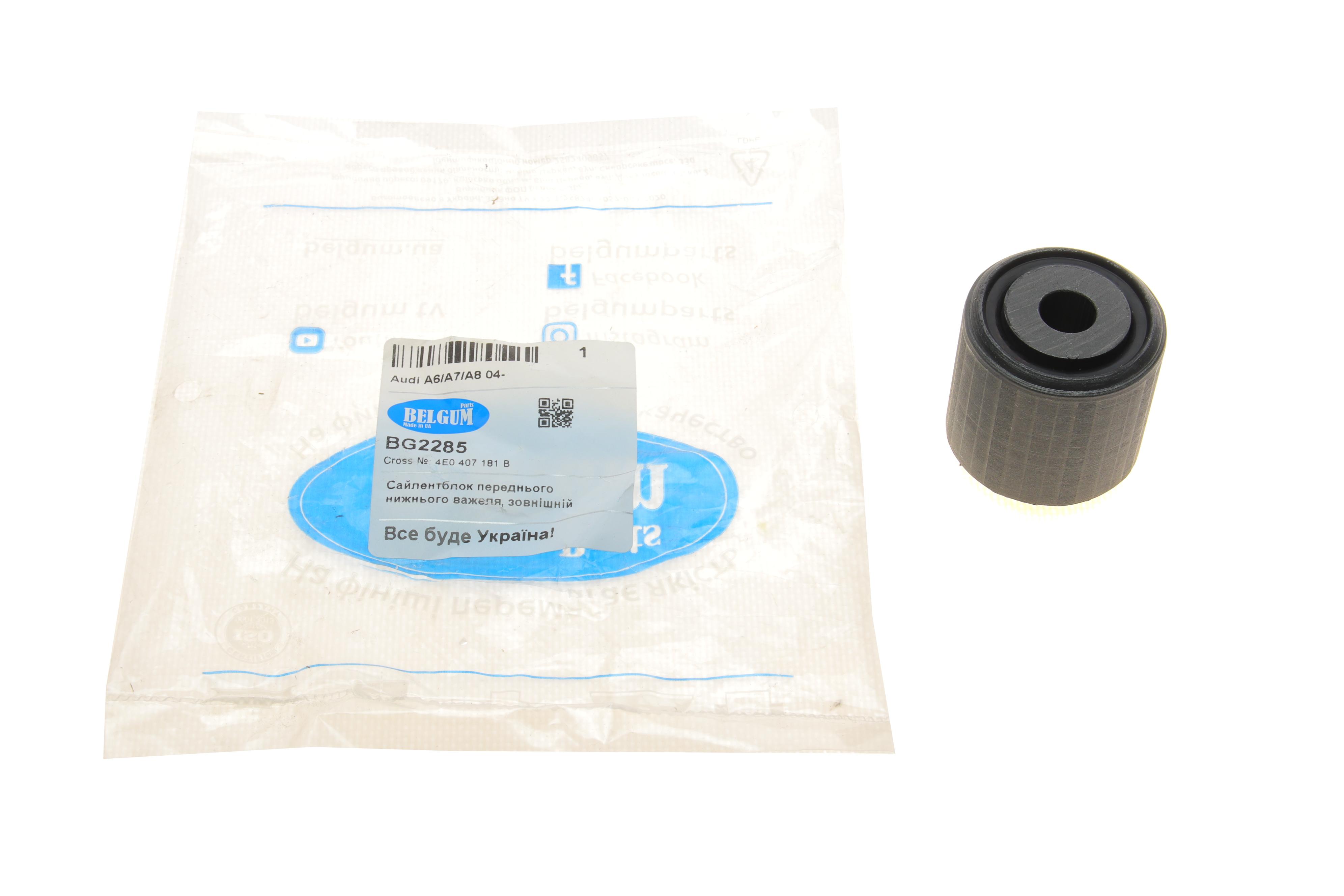 Сайлентблок важеля (переднього/знизу/спереду/ззовні) Audi A5/A6/A8/Q5/VW Phaeton 02- (попер.)