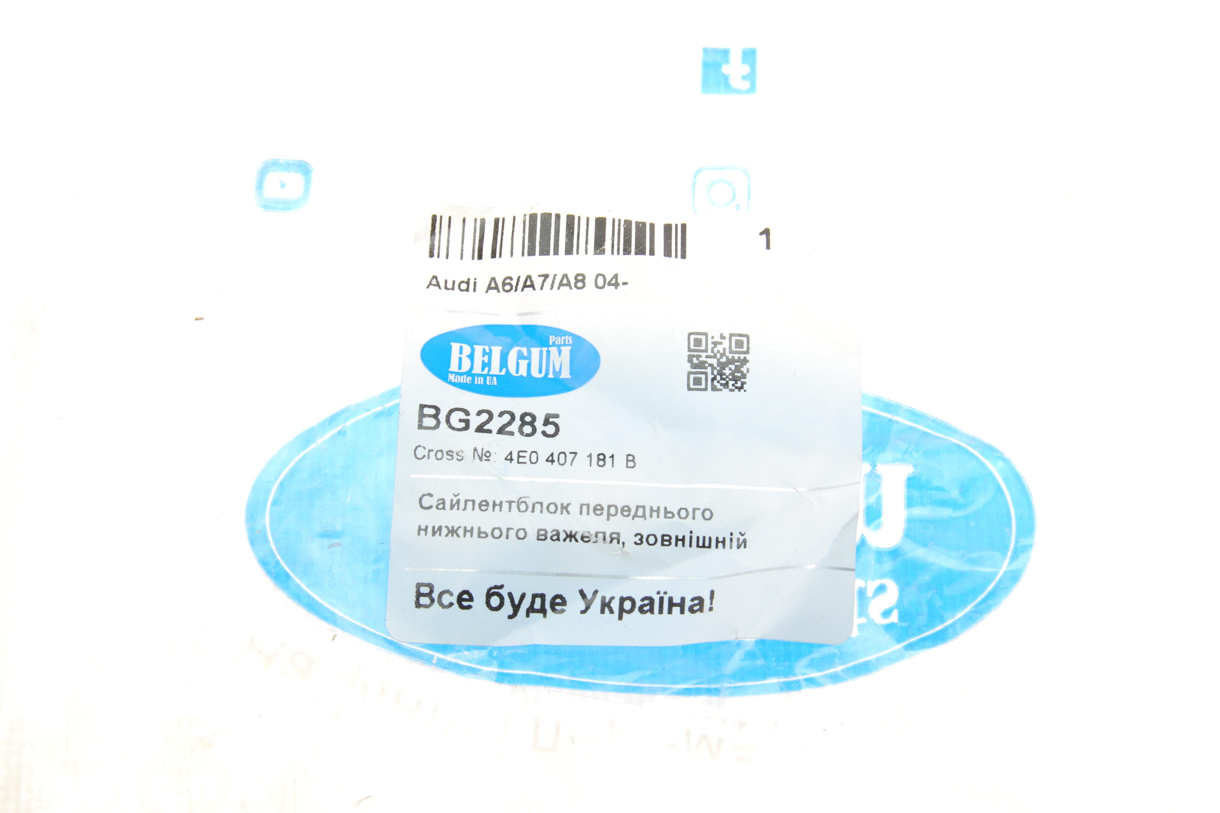 Сайлентблок важеля (переднього/знизу/спереду/ззовні) Audi A5/A6/A8/Q5/VW Phaeton 02- (попер.)