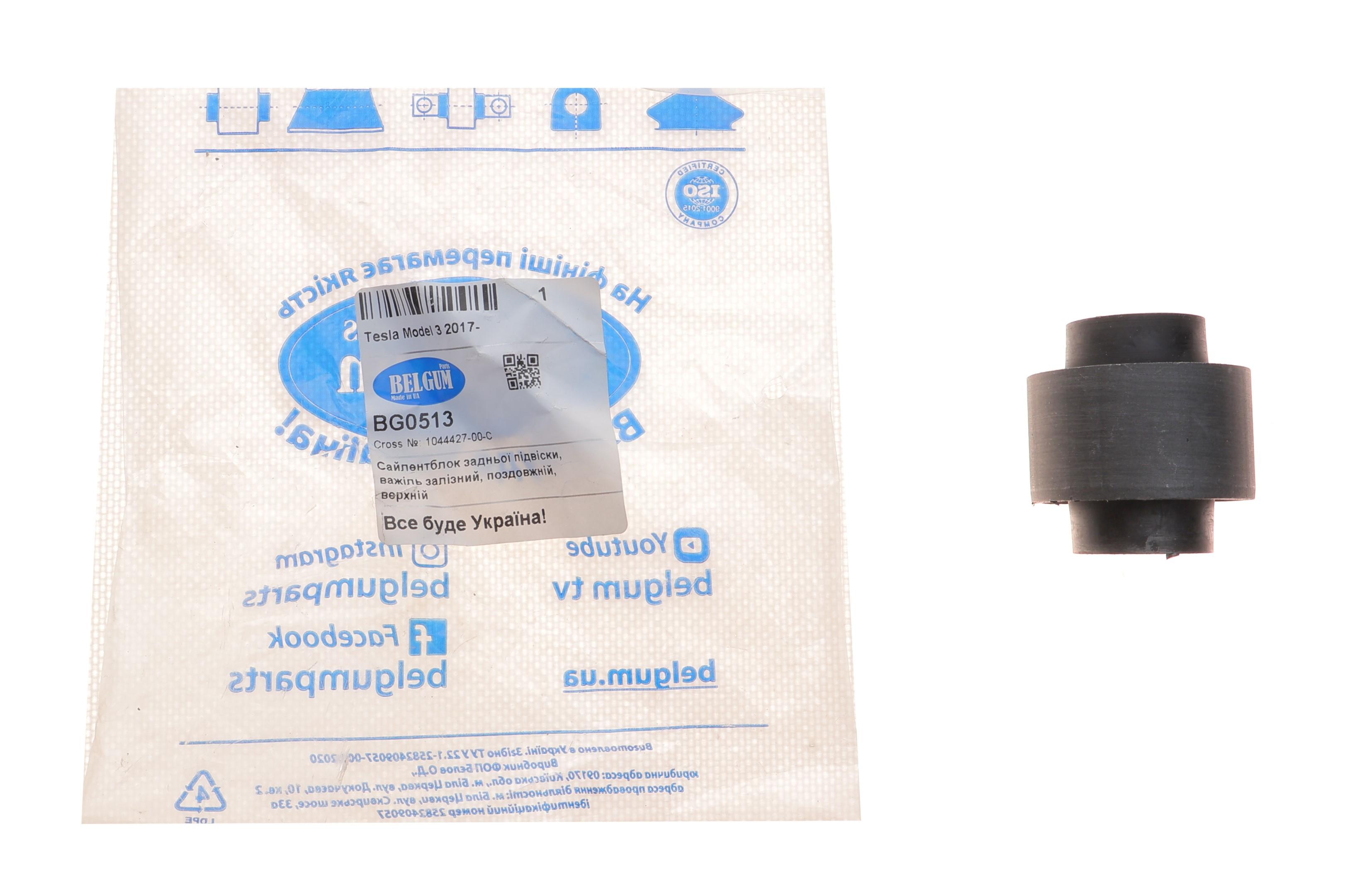 Сайлентблок важеля (задній/зверху/спереду) Tesla Model 3 17-