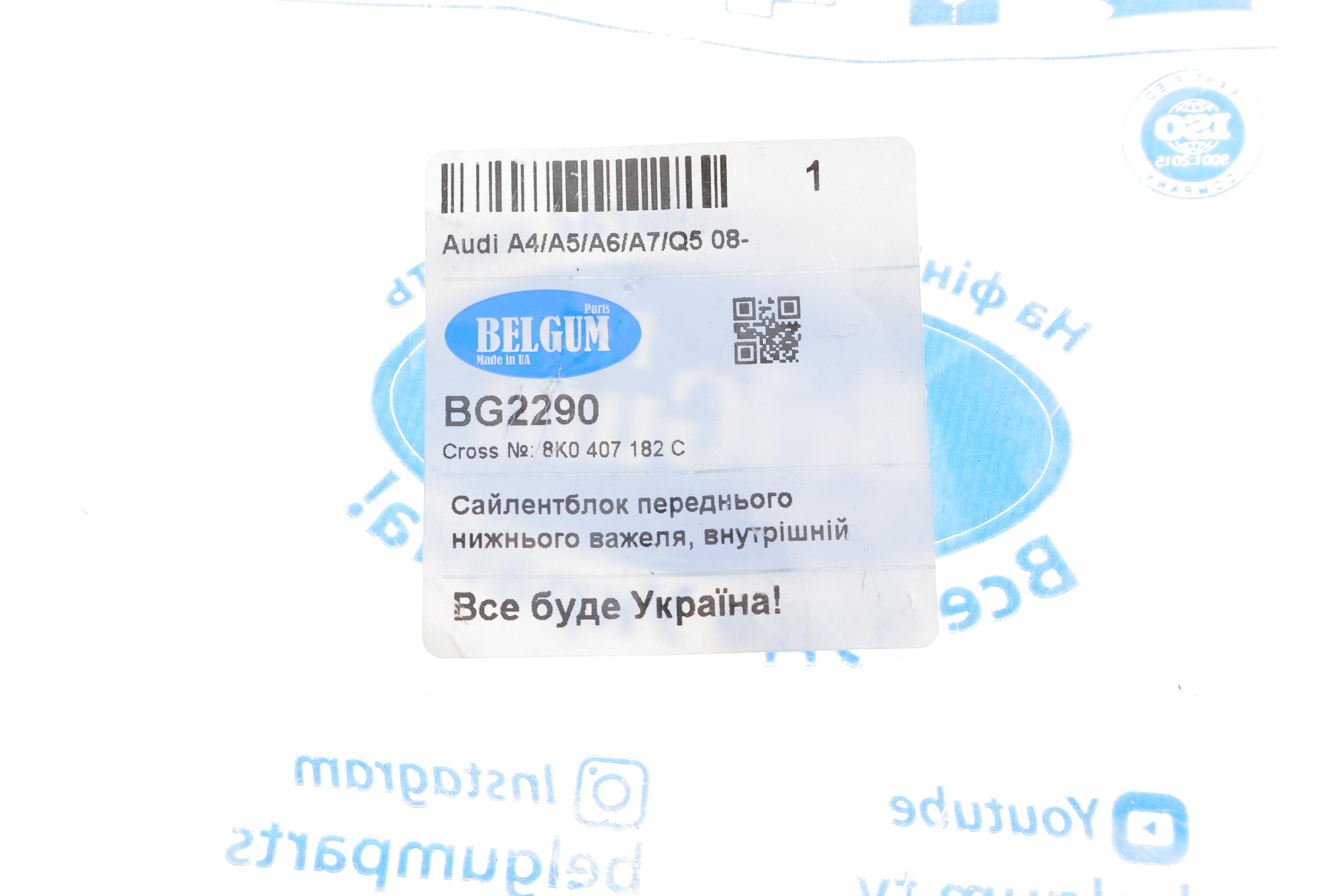 Сайлентблок важеля (переднього/знизу/спереду/всередині) Audi A4/A5/A6/A7/Q5 08-