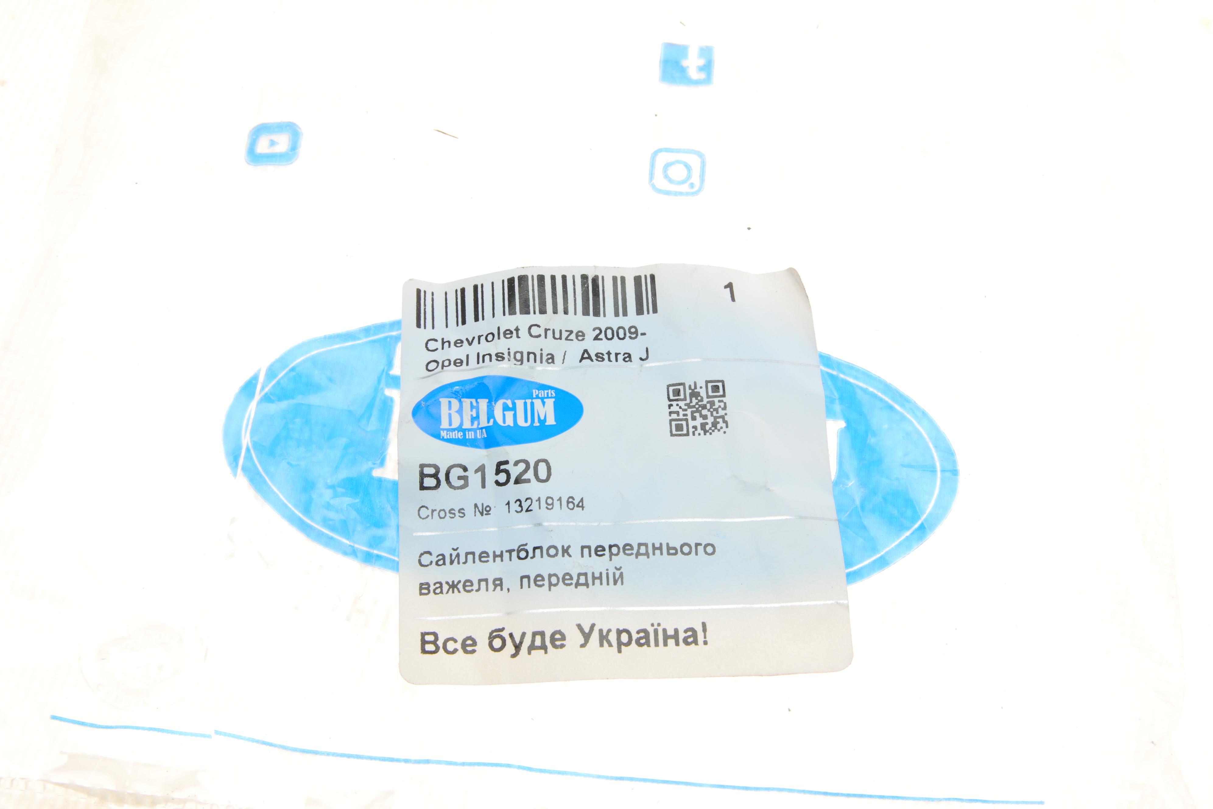 Сайлентблок важеля (заднього/знизу/ззаду/всередині) Opel Insignia 08-17