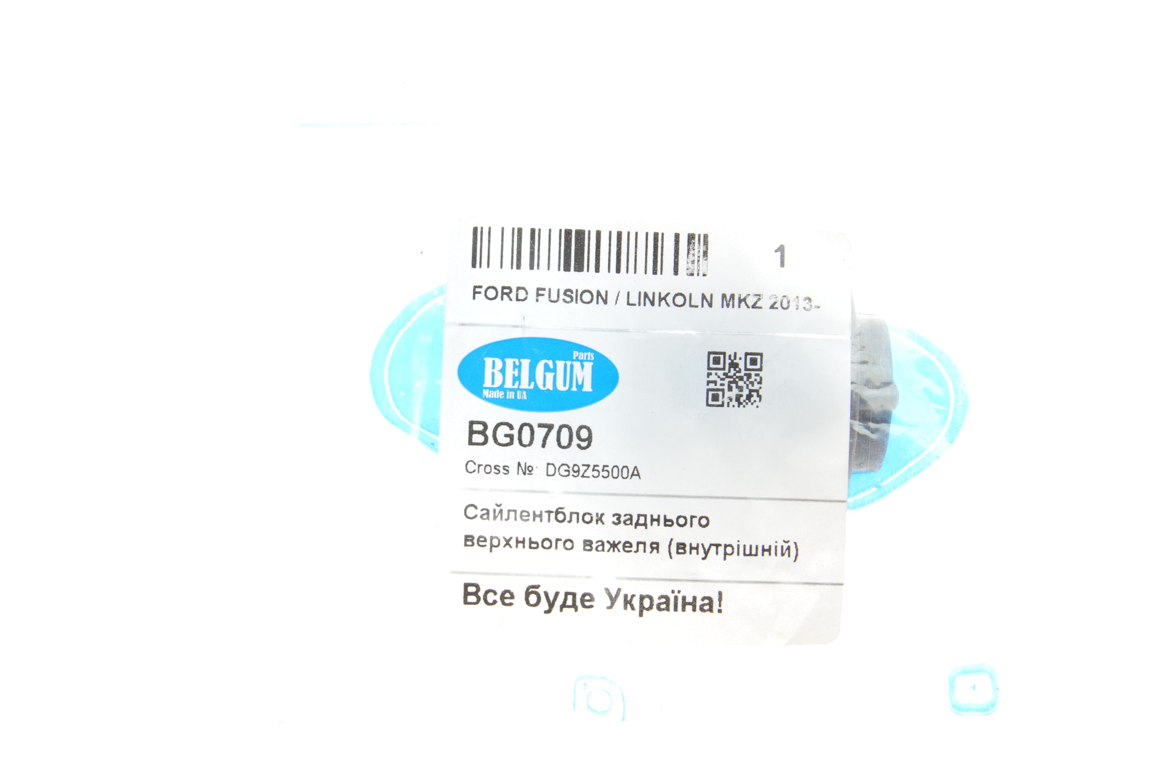 Сайлентблок важеля (заднього/всередині) Ford Fusion 13-