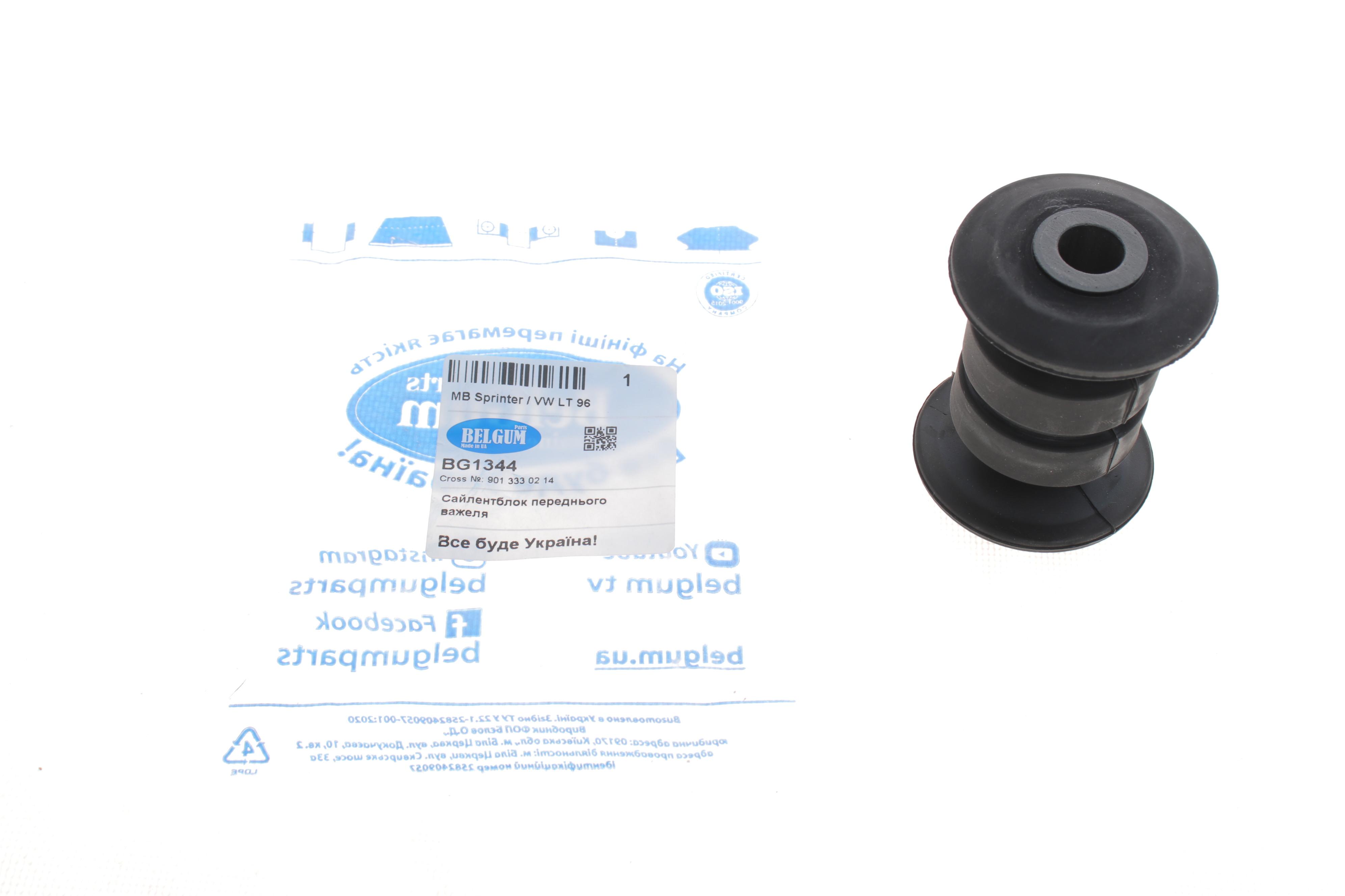 Сайлентблок важеля (переднього) MB Sprinter/VW LT 96-06