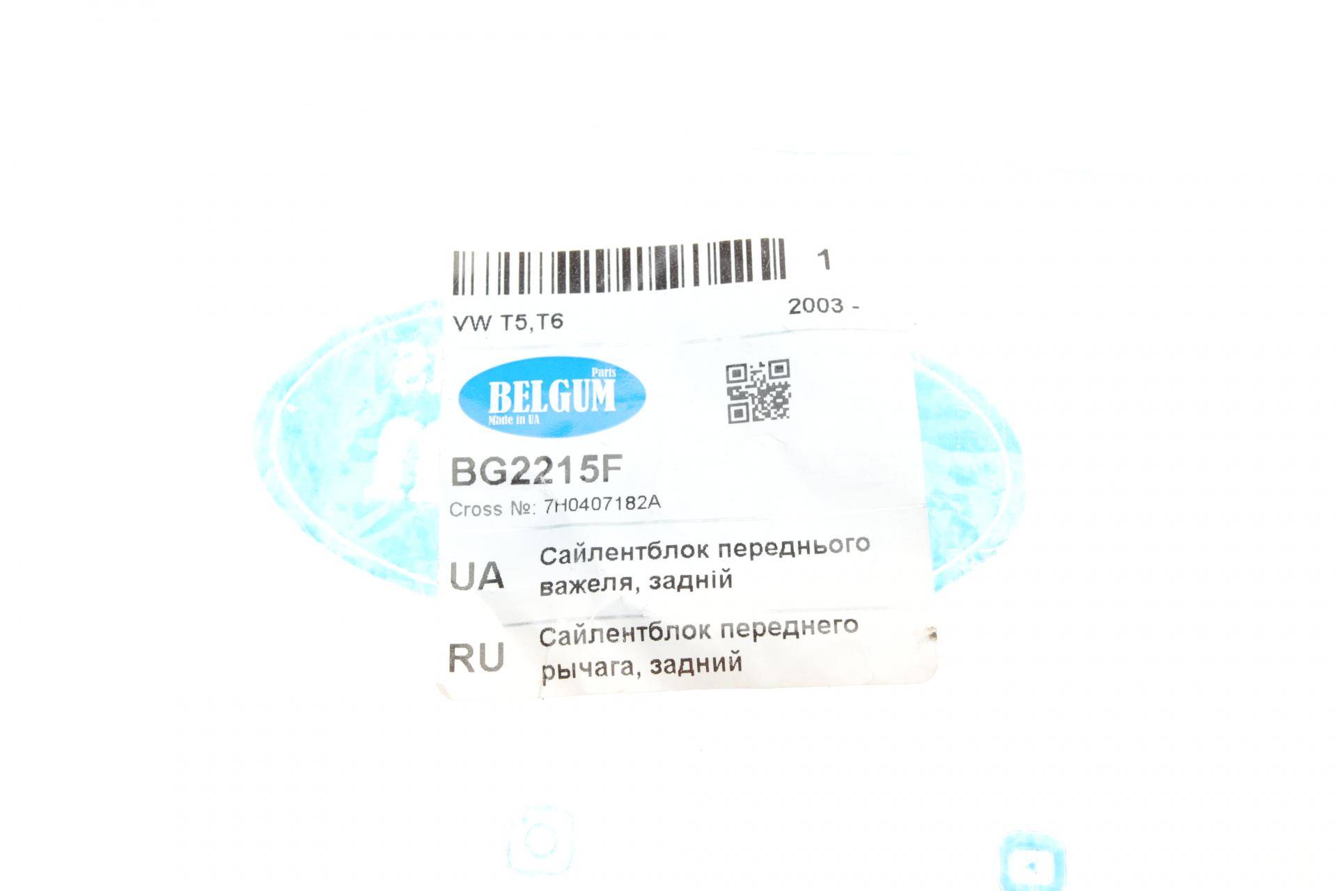 Сайлентблок важеля (переднього/ззаду) VW T5 03- (60.5x14x43x64)