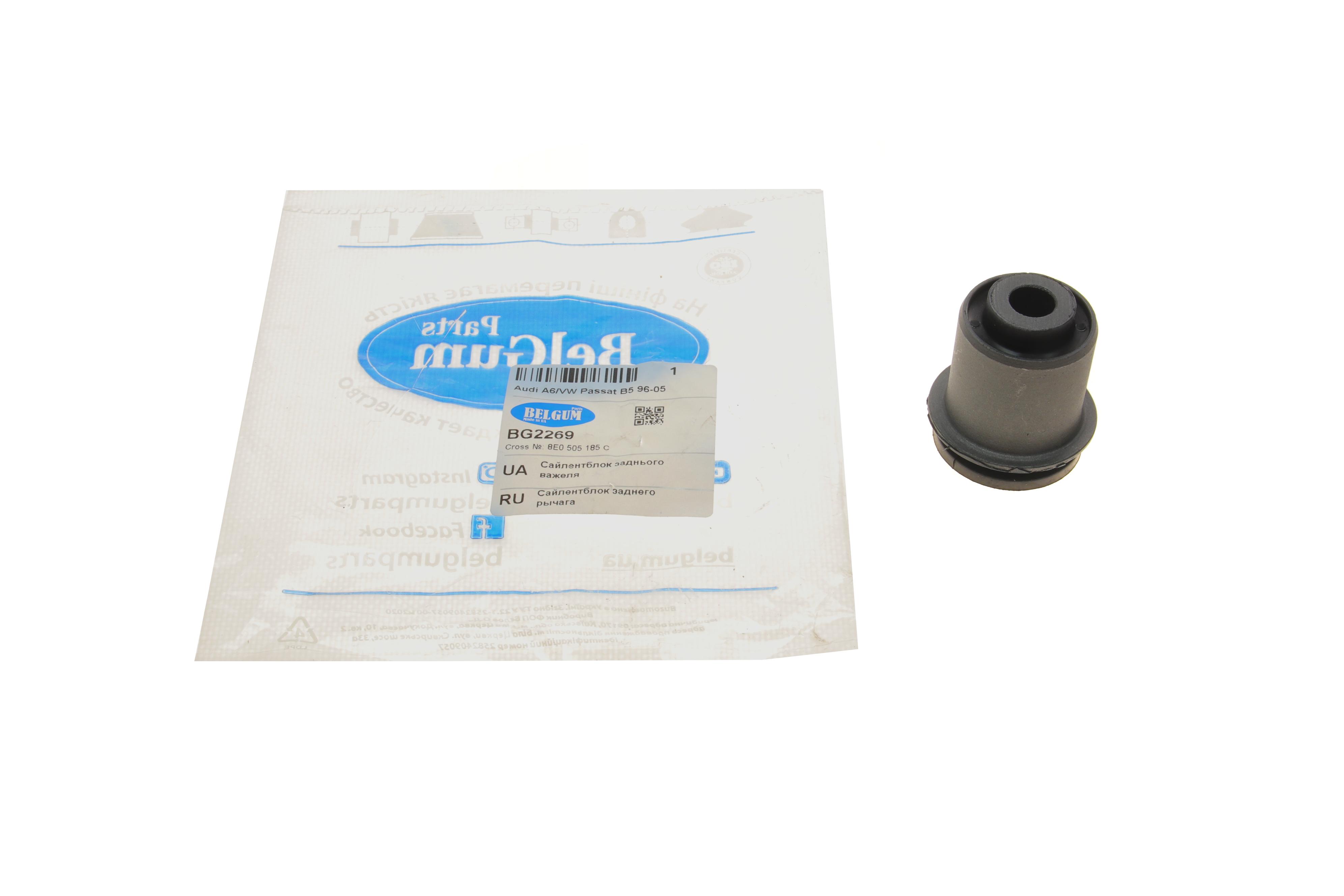 Сайлентблок важеля (заднього/зверху) Audi A6/VW Passat 97-05