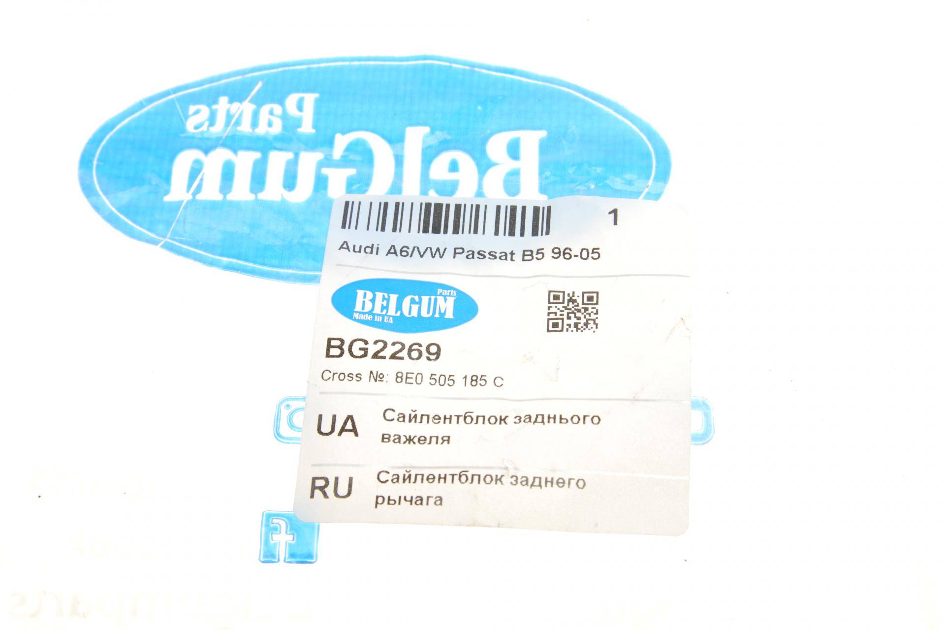 Сайлентблок важеля (заднього/зверху) Audi A6/VW Passat 97-05