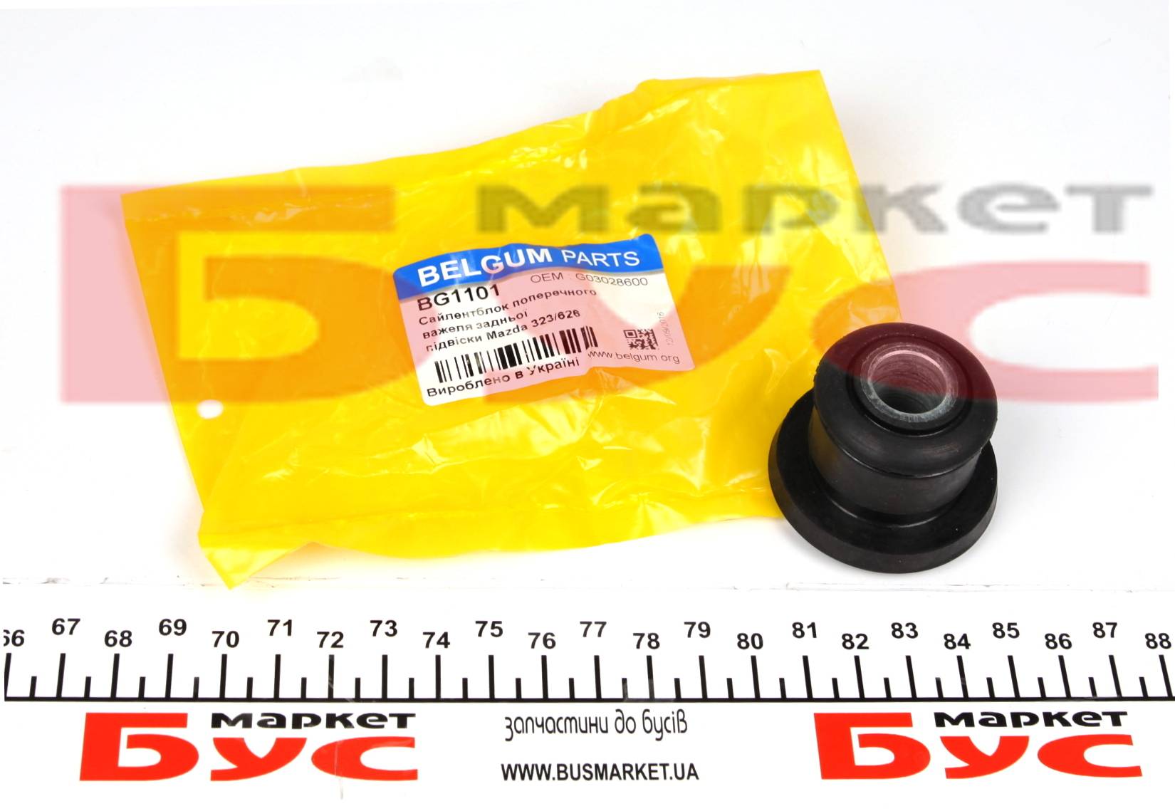 Сайлентблок важеля (заднього) Mazda 323/626, 85-94 (d=14mm) (поперечного)