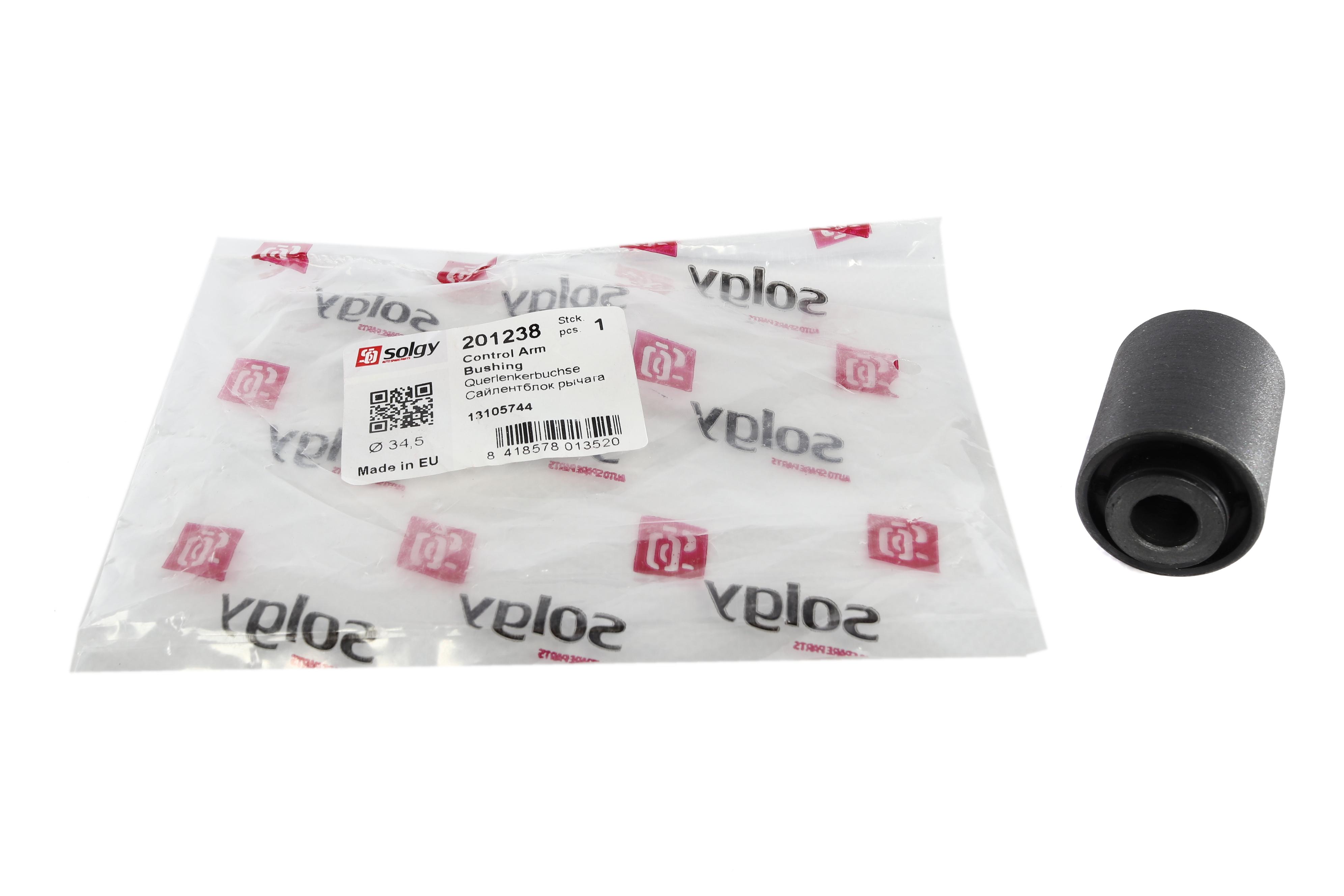 Сайлентблок важеля (заднього/зверху) Opel Vectra C 02-